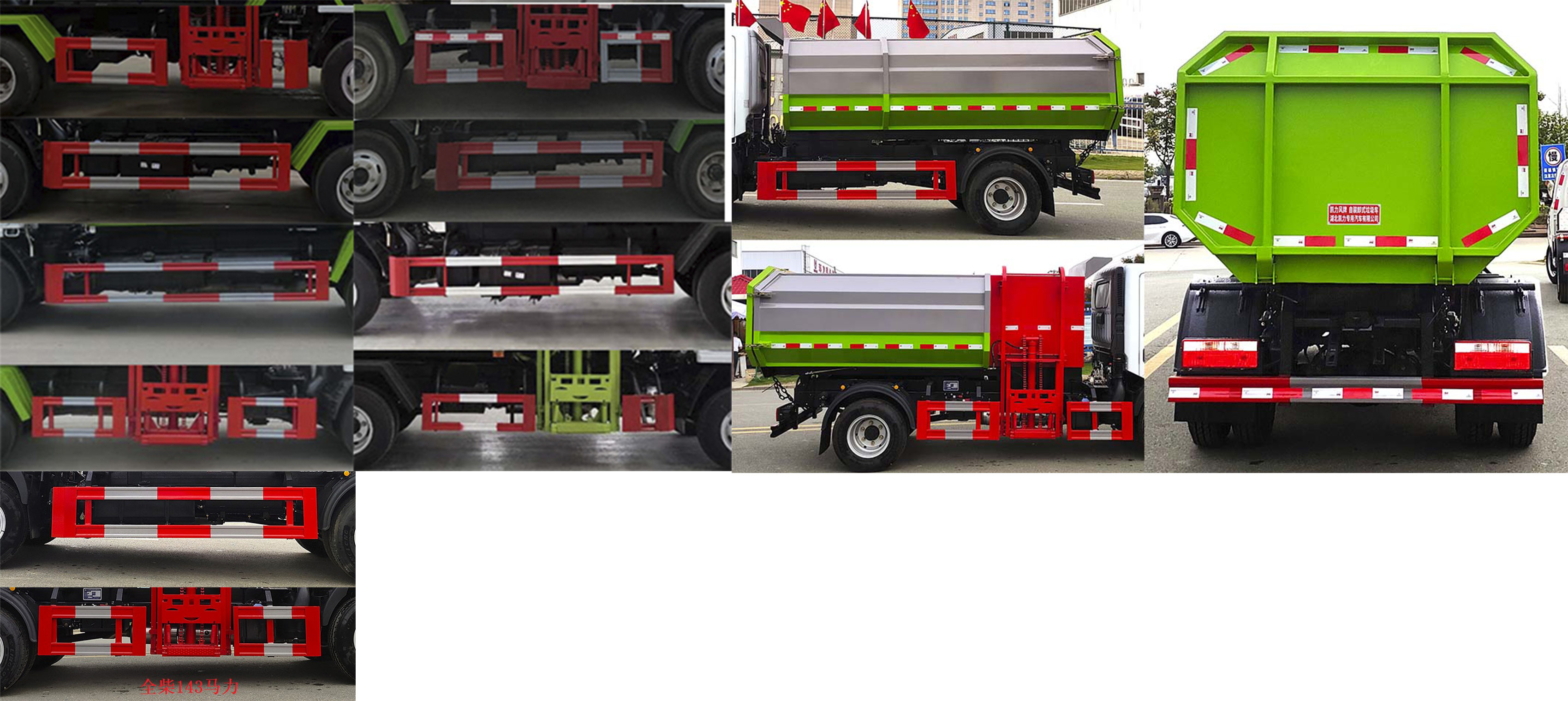 東風(fēng)股份多利卡D6 KLF5070ZZZE6自裝卸式垃圾車公告圖片