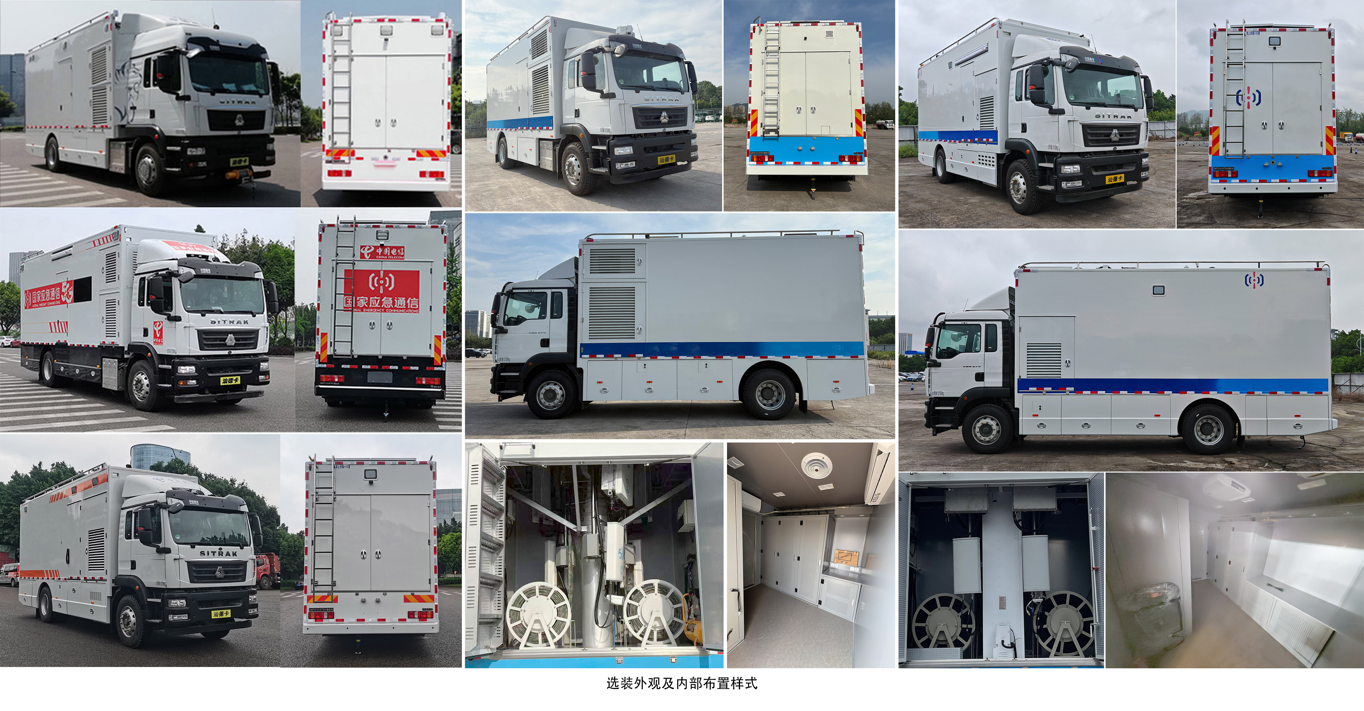 迪馬牌DMT5131XTXV通信車公告圖片