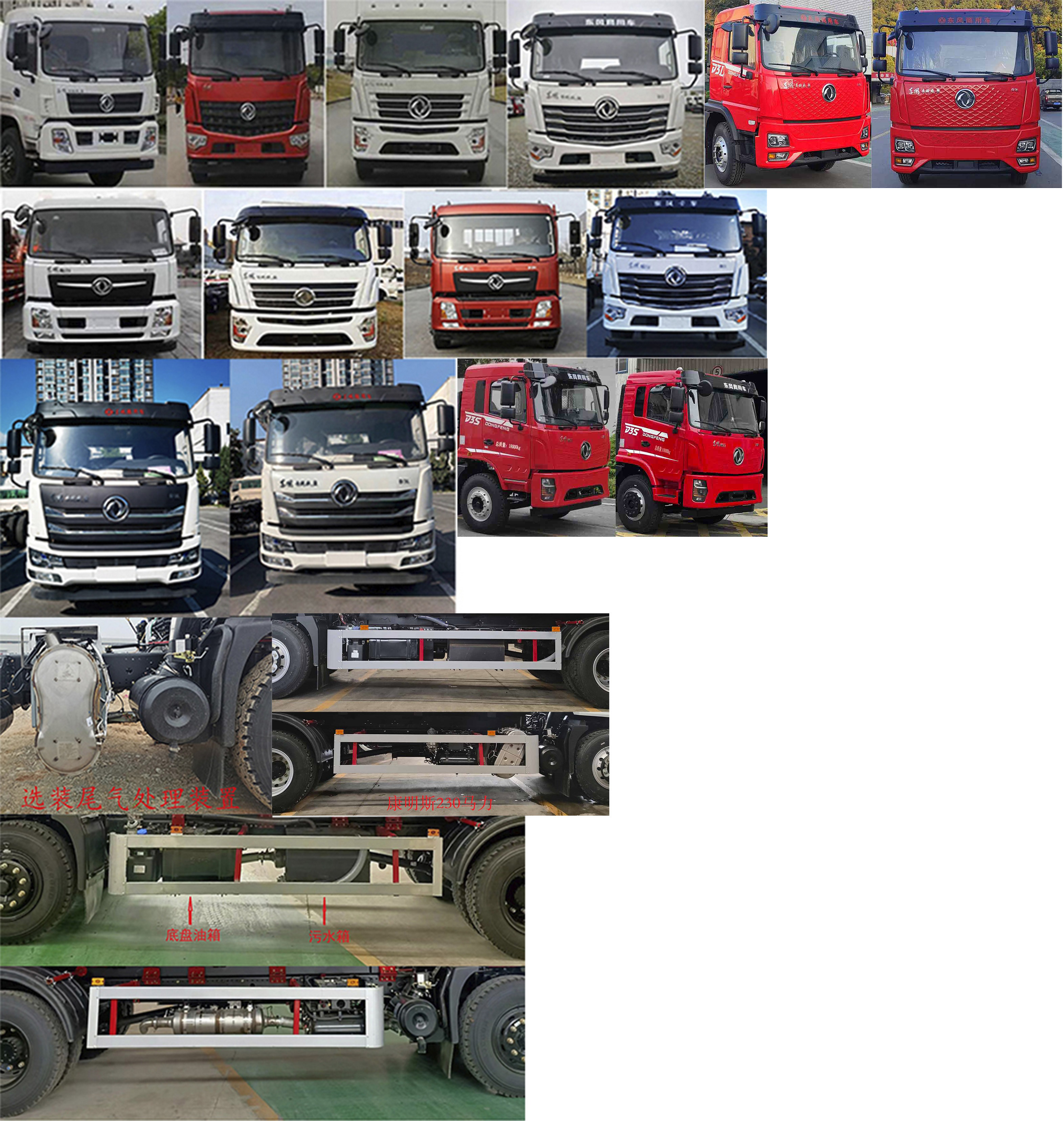 凱力風(fēng)牌KLF5180ZYSD6壓縮式垃圾車(chē)公告圖片