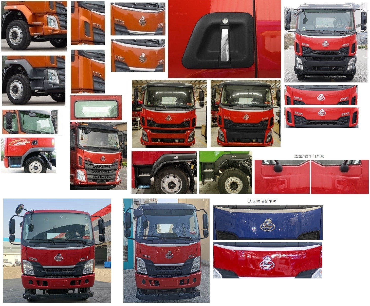 乘龍牌LZ5180TPBM3AC1平板運(yùn)輸車公告圖片