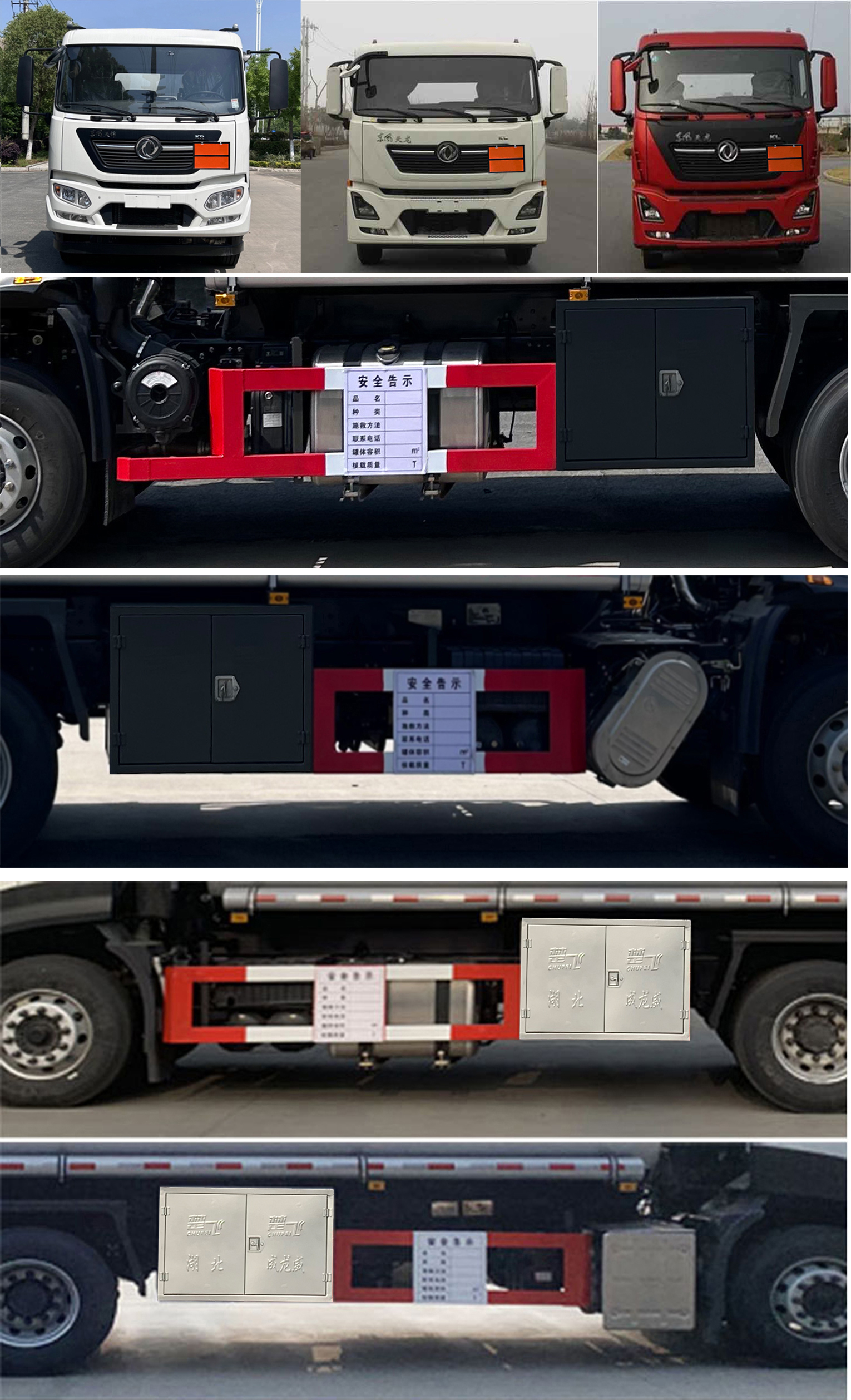 楚飛牌CLQ5260GYY6D運油車公告圖片