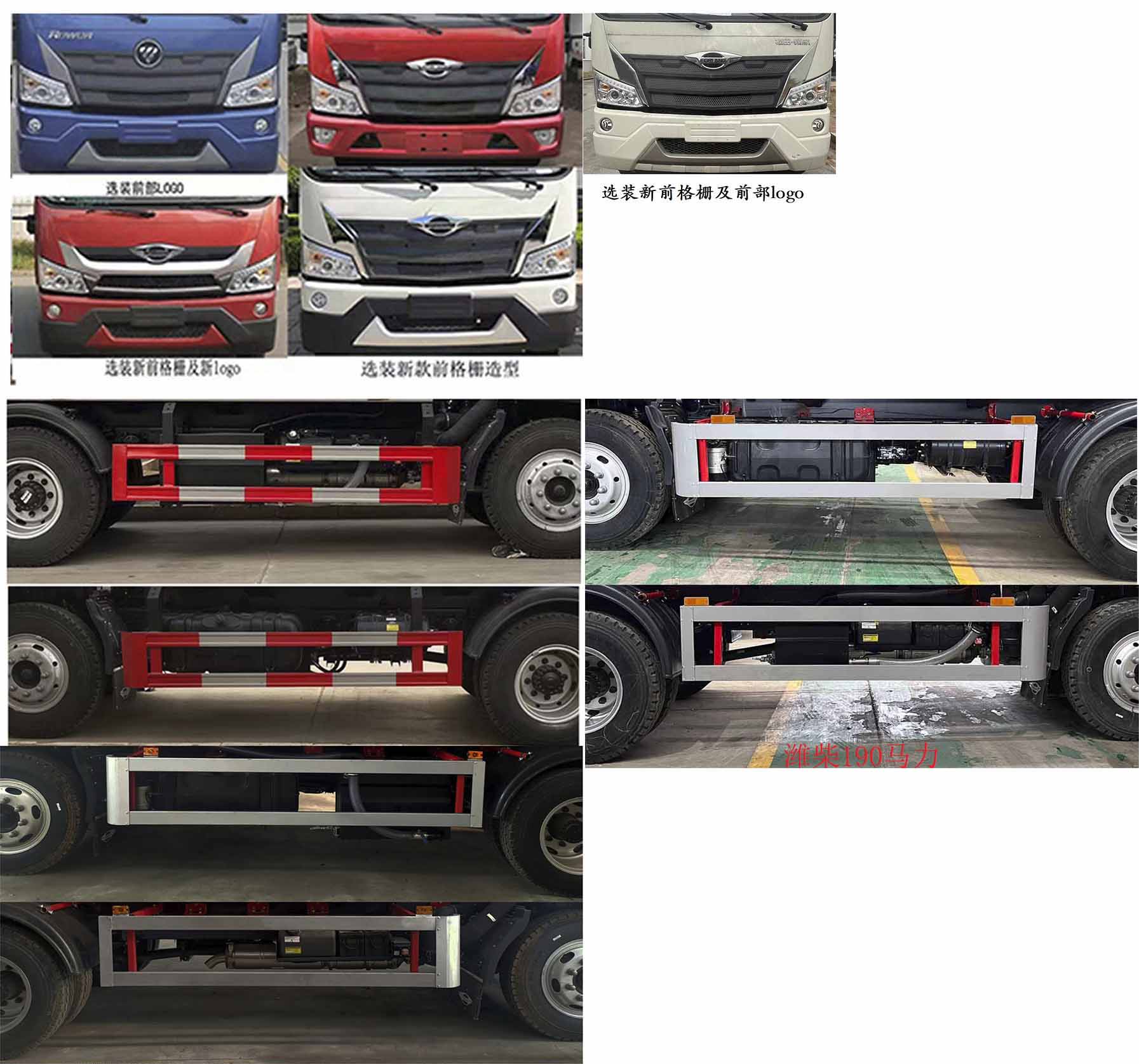 凱力風(fēng)牌KLF5120ZYSB6壓縮式垃圾車(chē)公告圖片