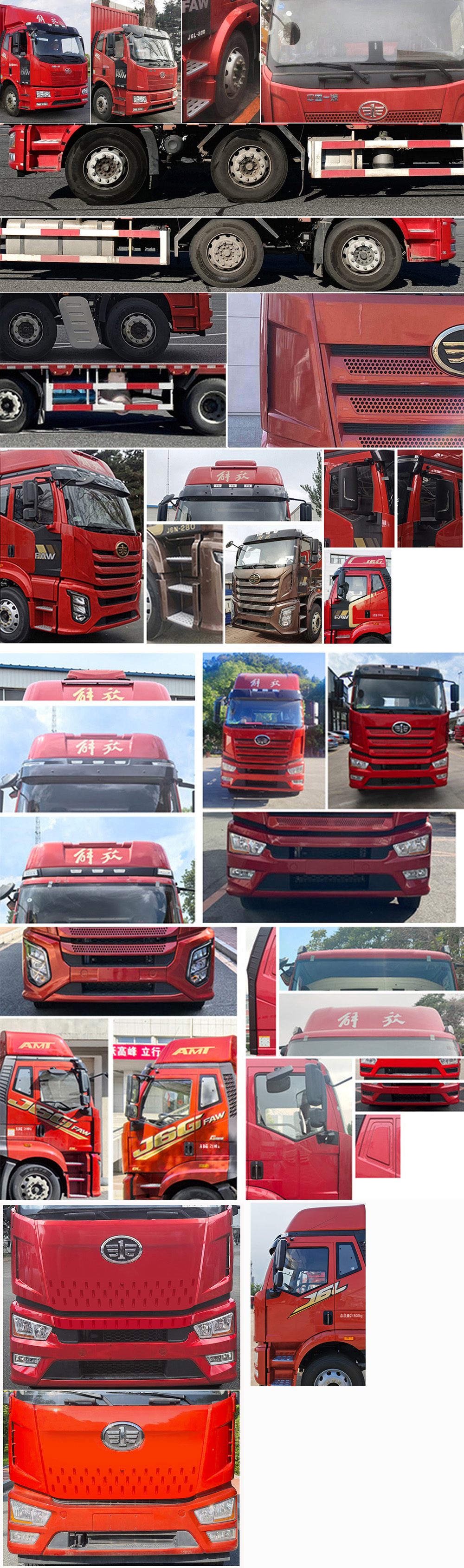 解放牌CA5250XXYP62K1L5T3A2E6廂式運(yùn)輸車公告圖片