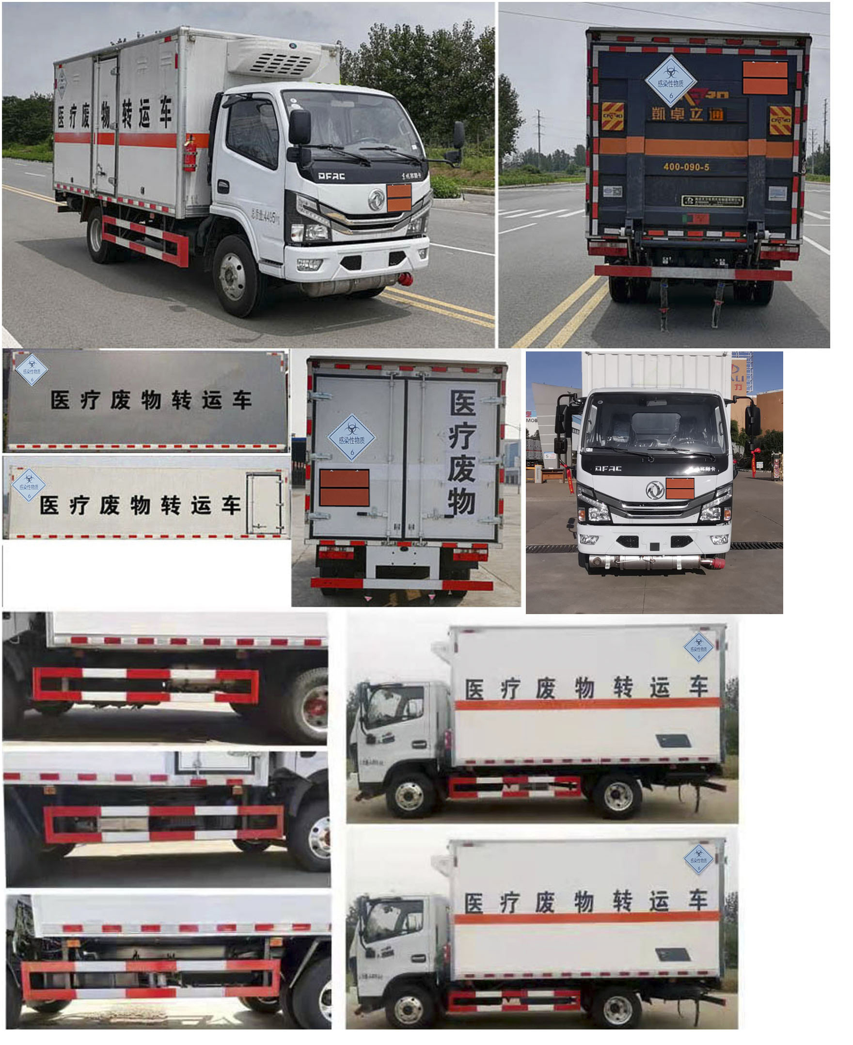 大力牌DLQ5040XYYEQ6醫(yī)療廢物轉(zhuǎn)運(yùn)車公告圖片