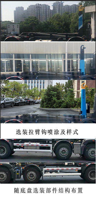 樂潔牌JLL5310ZXXZZE6車廂可卸式垃圾車公告圖片