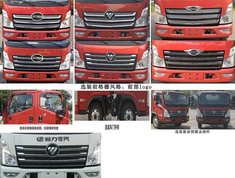 壓縮式垃圾車圖片