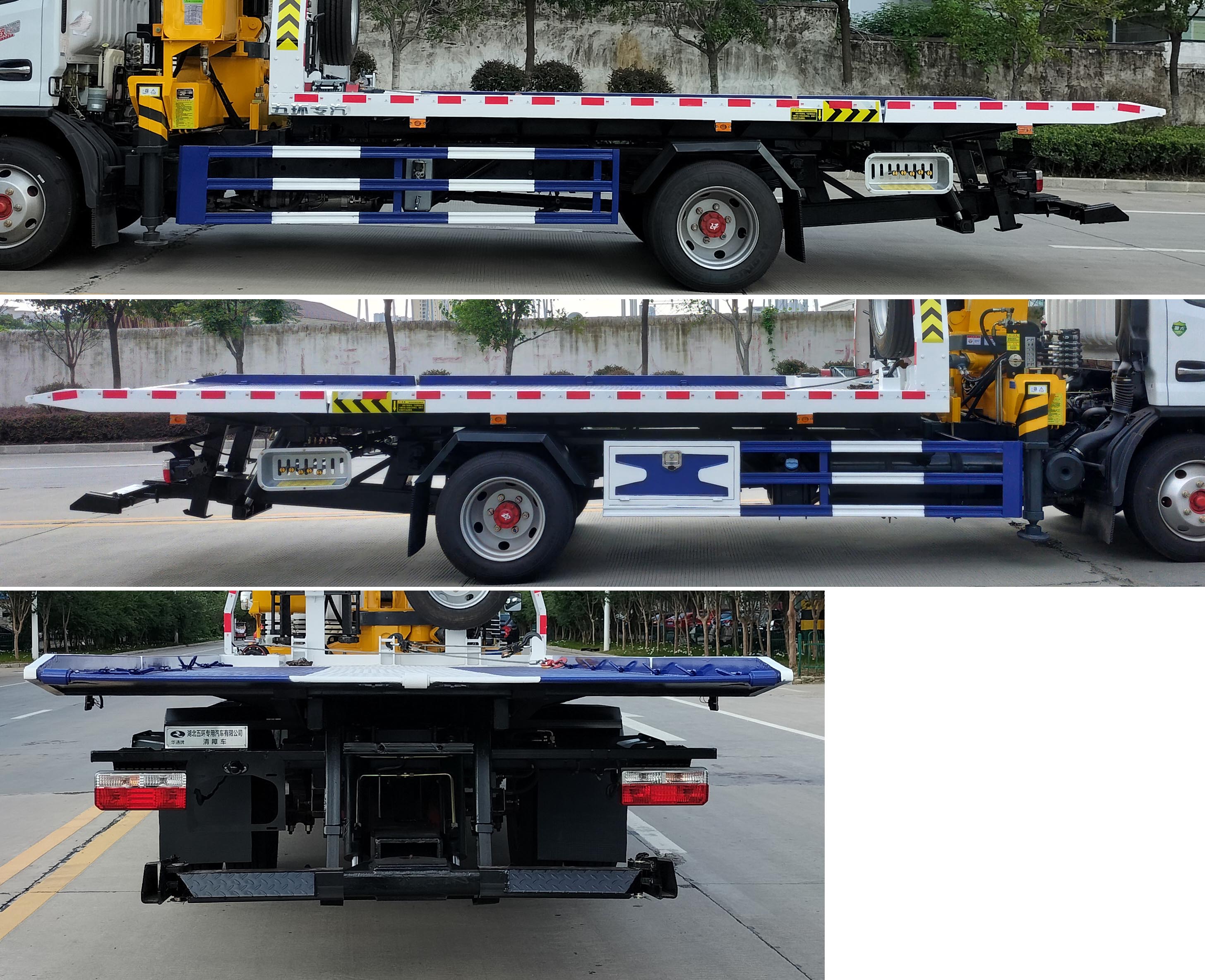 華通牌HCQ5120TQZEQ6清障車公告圖片