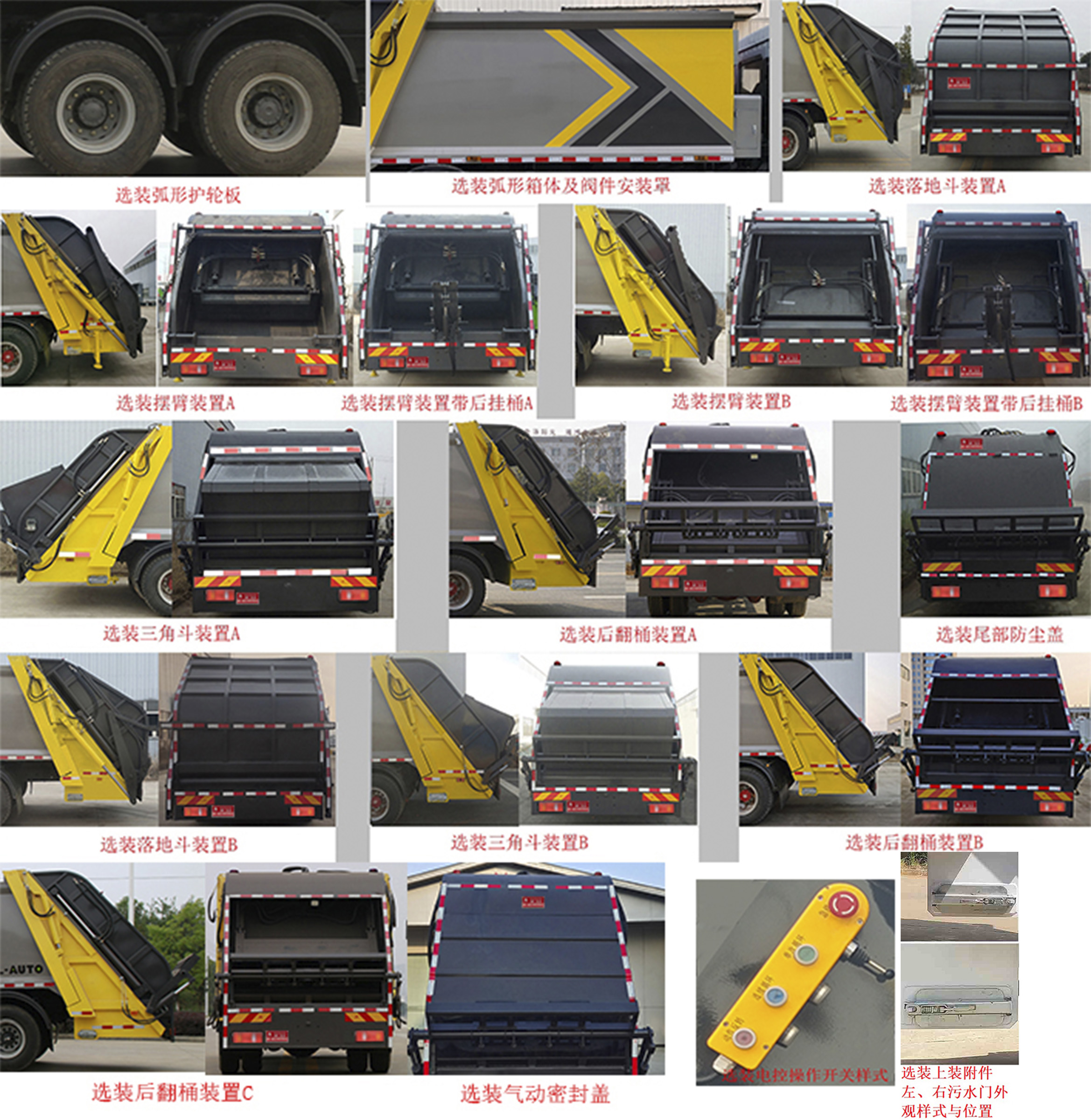 東風專底-D3 KLF5251ZYSD6壓縮式垃圾車公告圖片