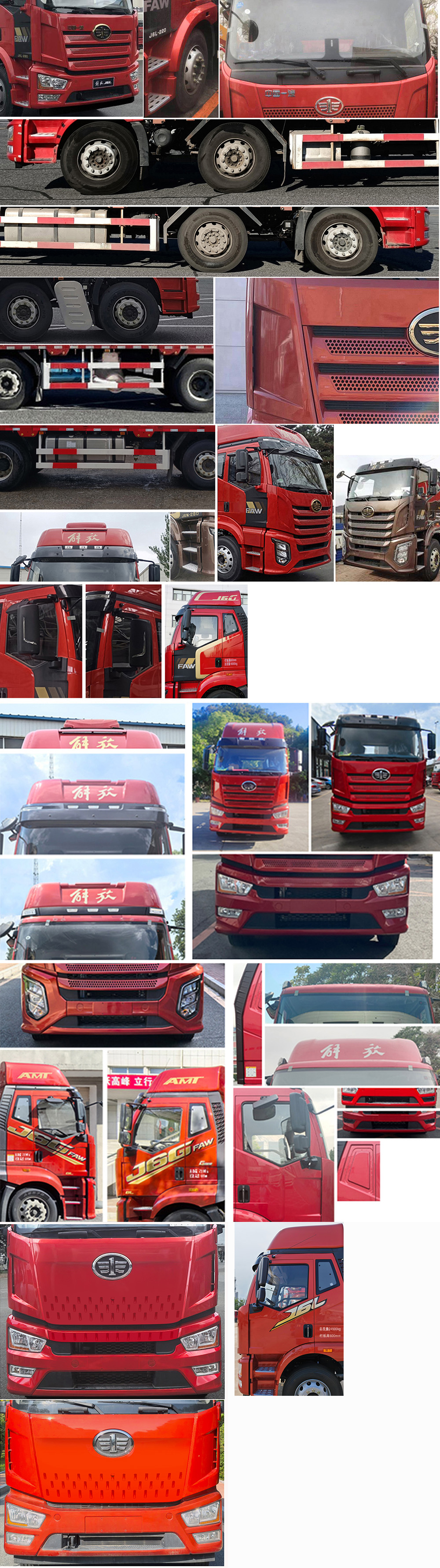 解放牌CA5250CCYP62K1L5T3A2E6倉柵式運輸車公告圖片