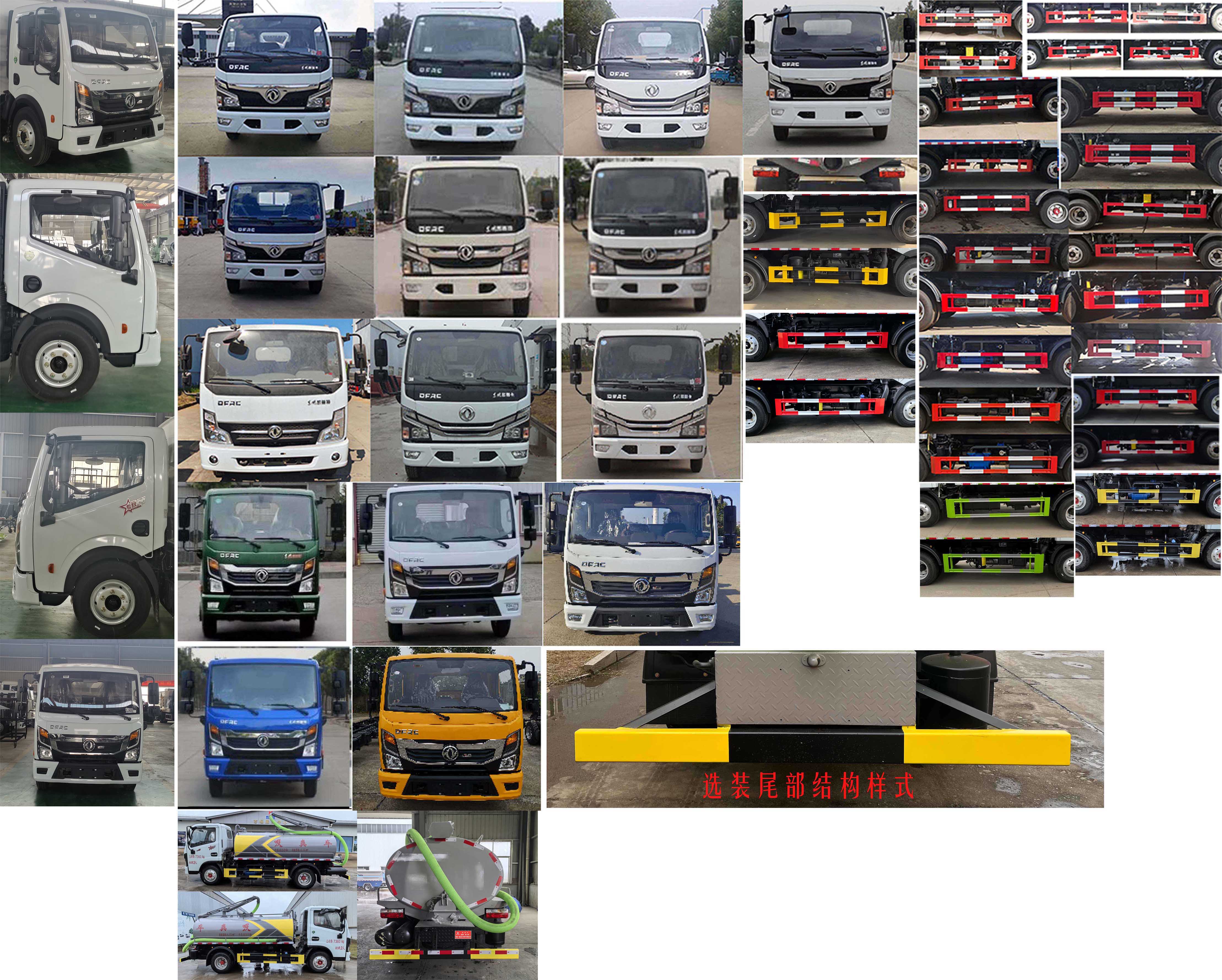 東風(fēng)股份多利卡D6 KLF5070GXEE6吸糞車公告圖片