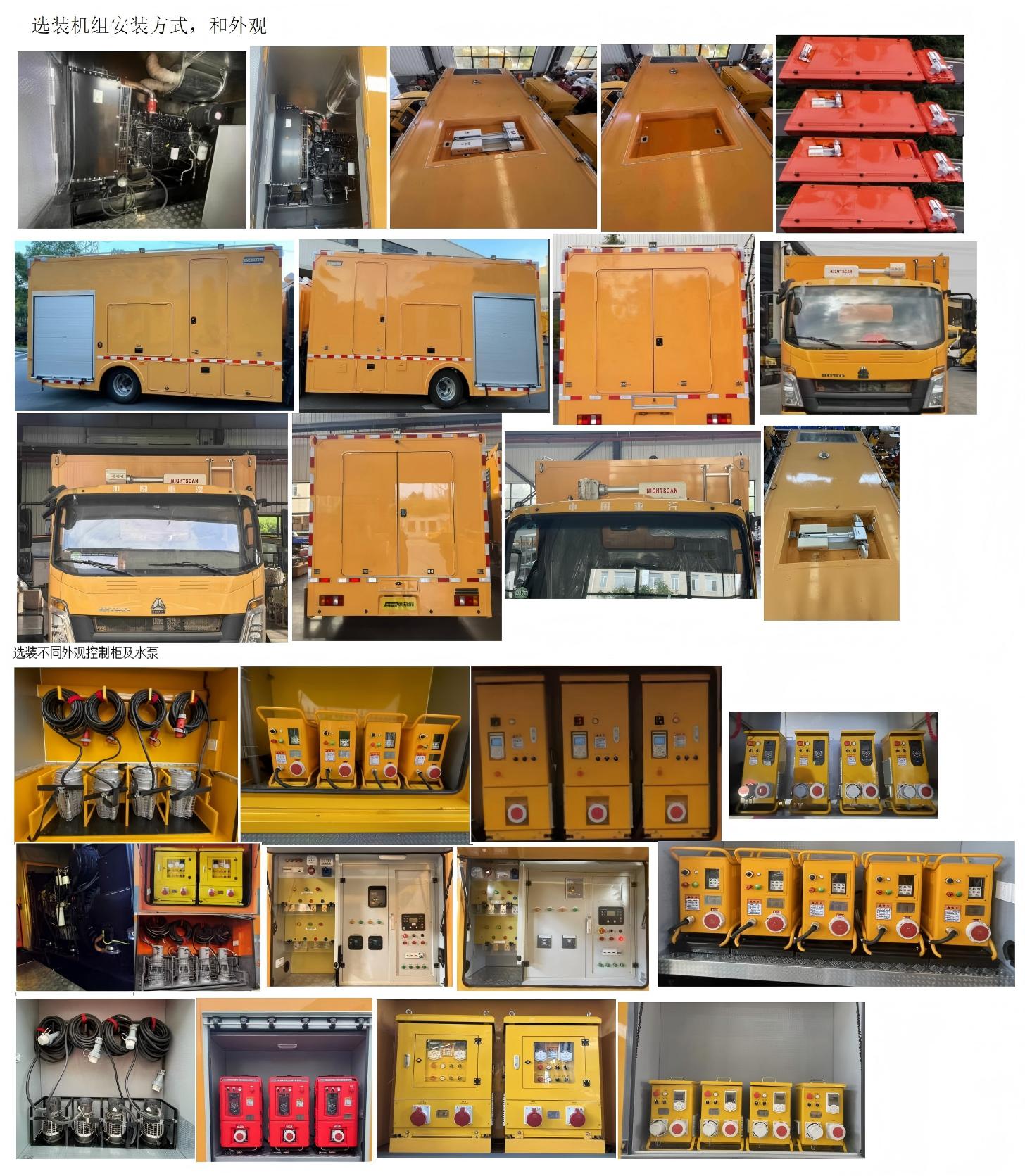 笛沃牌DWP5090TPSD1大流量排水搶險(xiǎn)車(chē)公告圖片