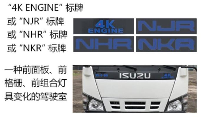 九州牌SYC5040GPS6綠化噴灑車公告圖片