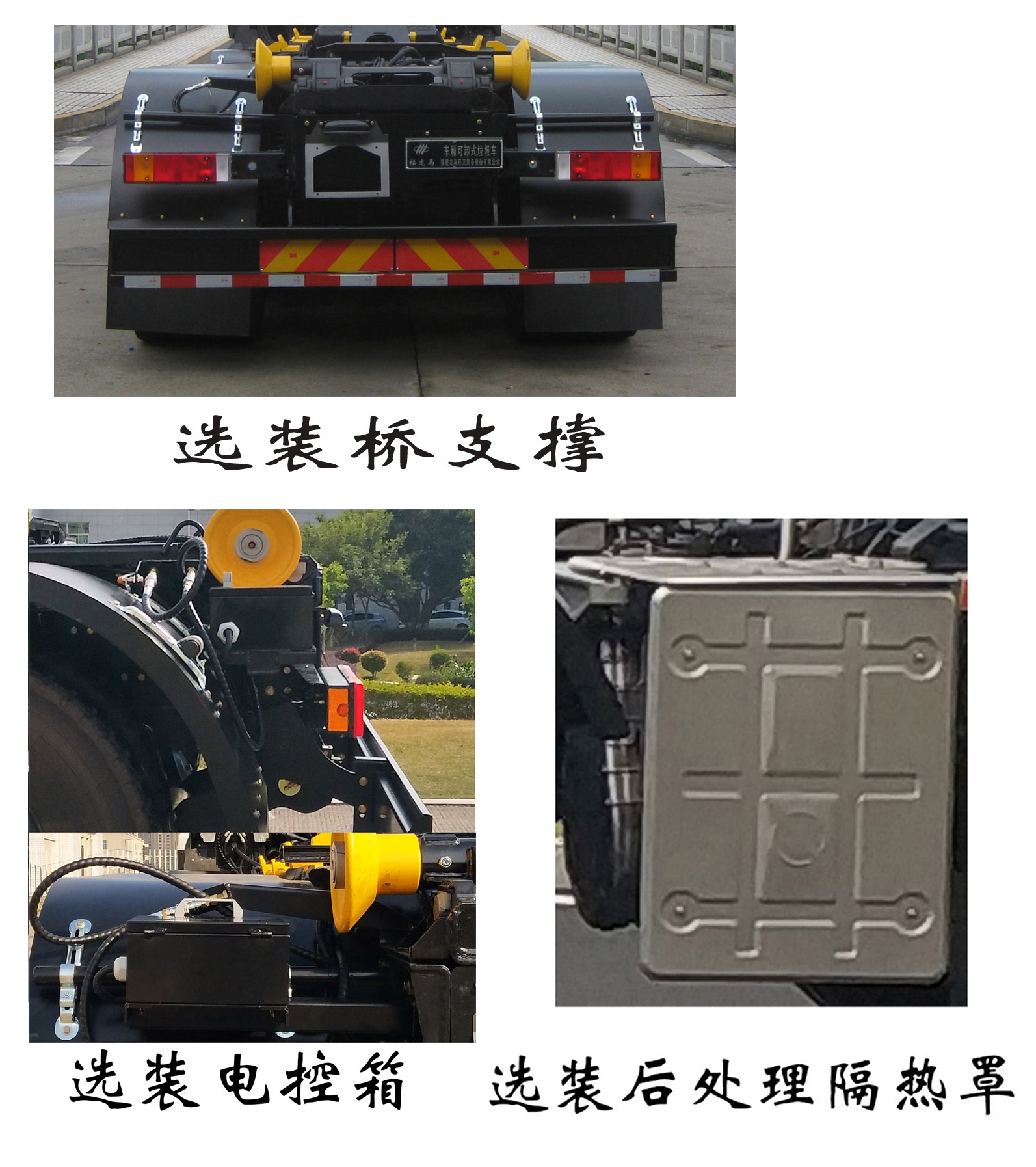 福龍馬牌FLM5310ZXXDF6車廂可卸式垃圾車公告圖片