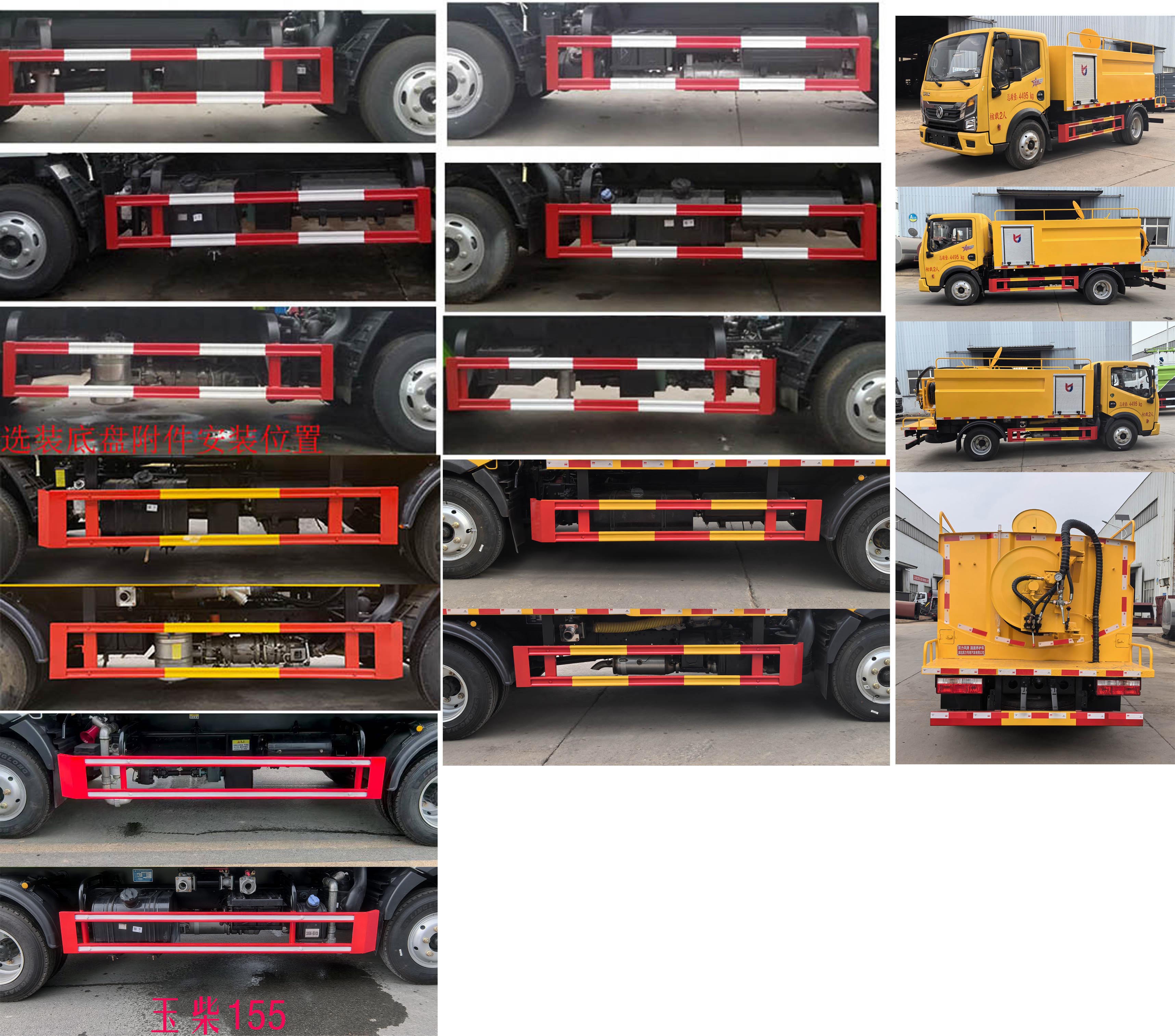 凱力風(fēng)牌KLF5040TYHE6路面養(yǎng)護(hù)車(chē)公告圖片