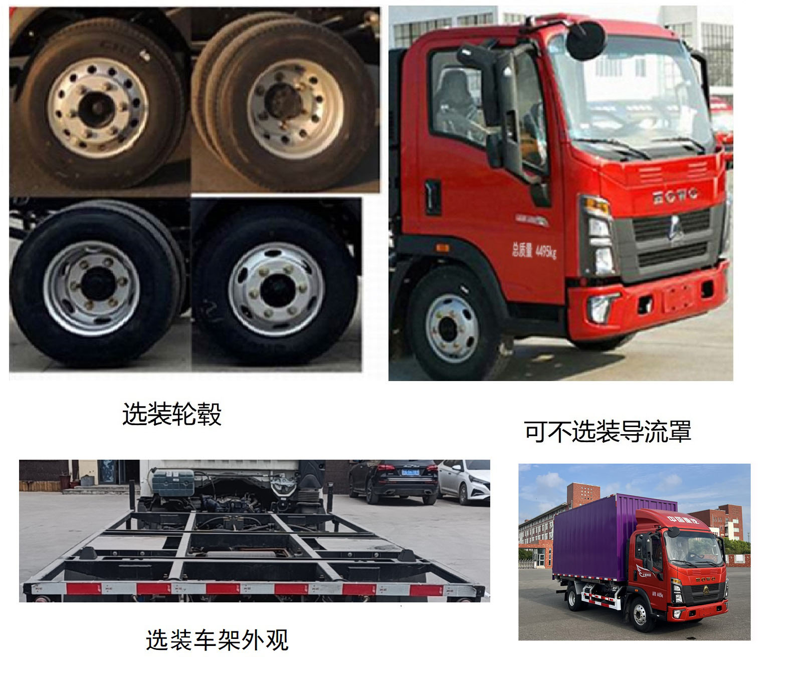 豪沃牌ZZ5047ZKXH3315F145車廂可卸式汽車公告圖片