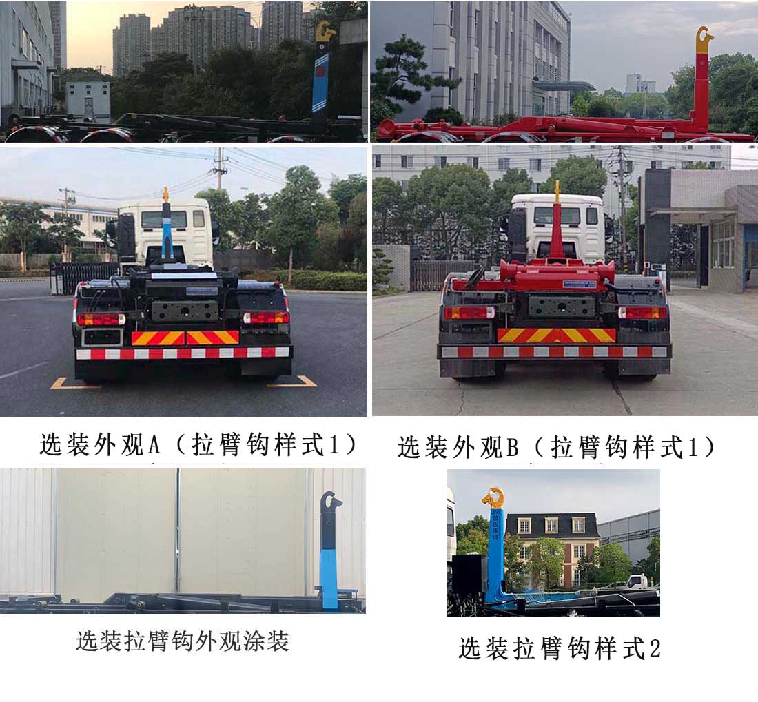 樂潔牌JLL5311ZXXZZE6車廂可卸式垃圾車公告圖片