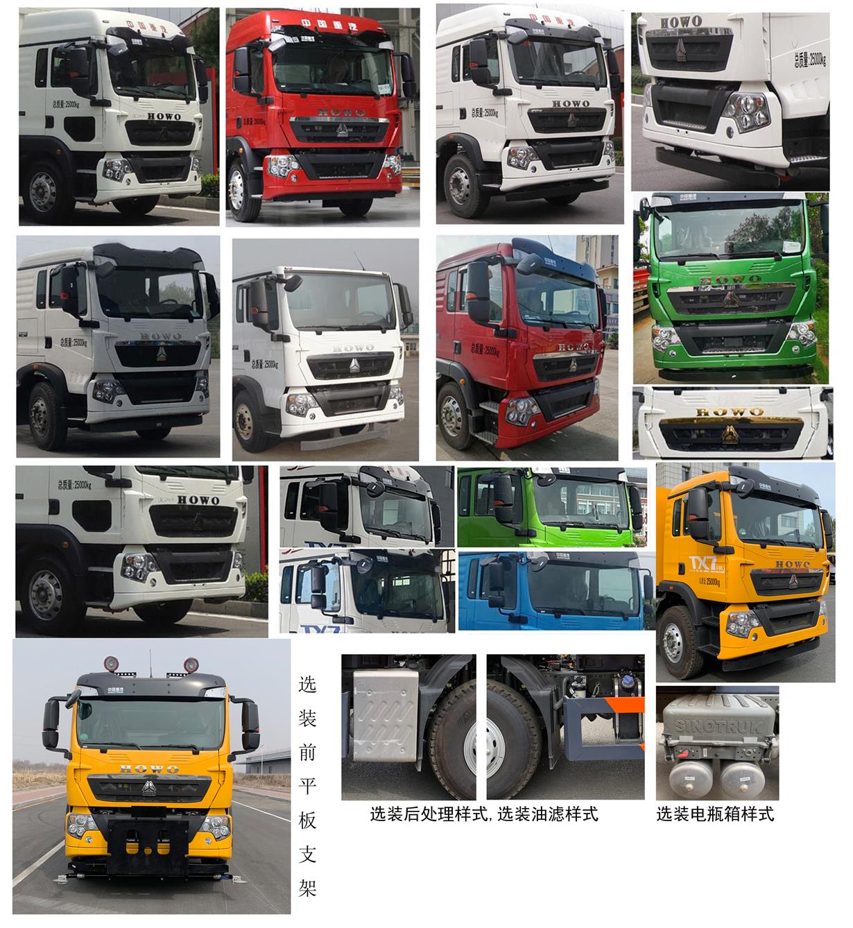 環(huán)科德恒牌LDH5254TCXZZ除雪車公告圖片