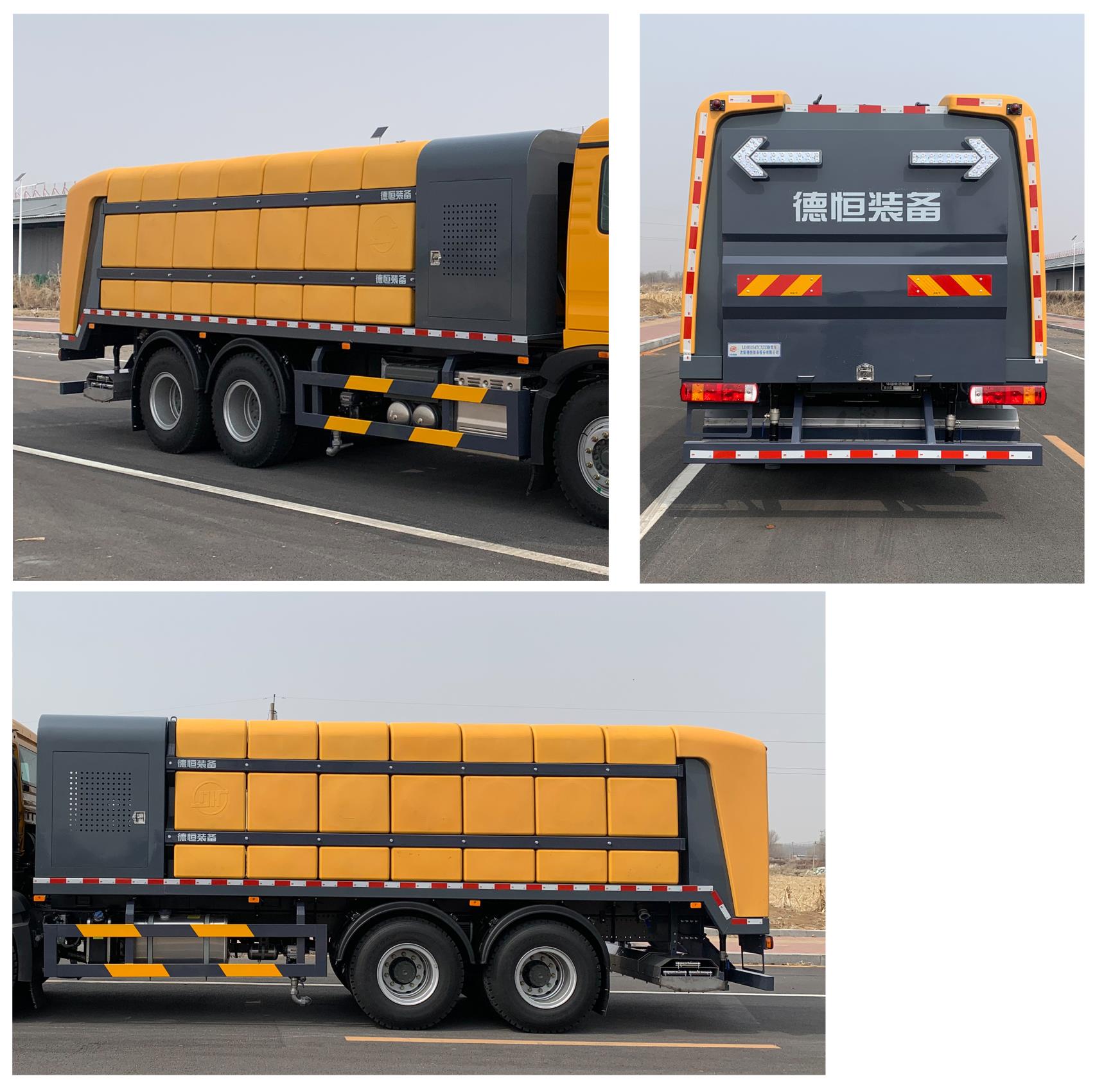 環(huán)科德恒牌LDH5254TCXZZ除雪車公告圖片