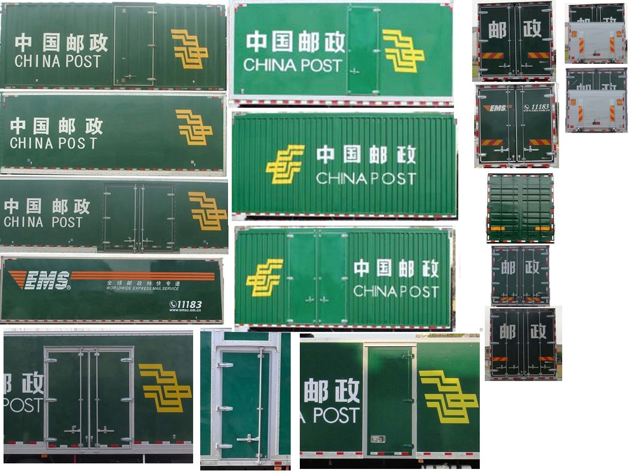 乘龍牌LZ5254XYZH5CC1郵政車(chē)公告圖片