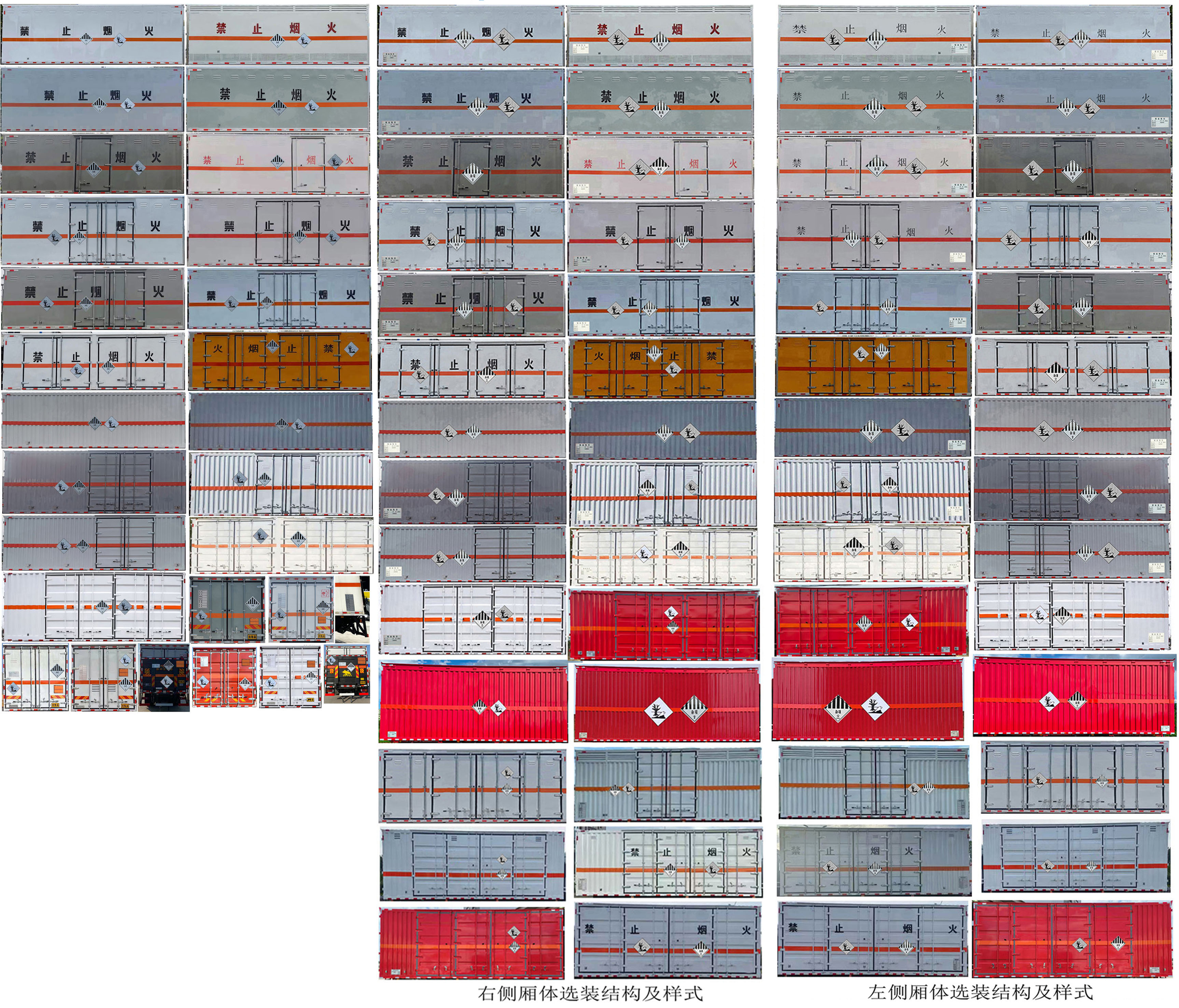 楚勝牌CSC5180XZWB6雜項危險物品廂式運(yùn)輸車公告圖片