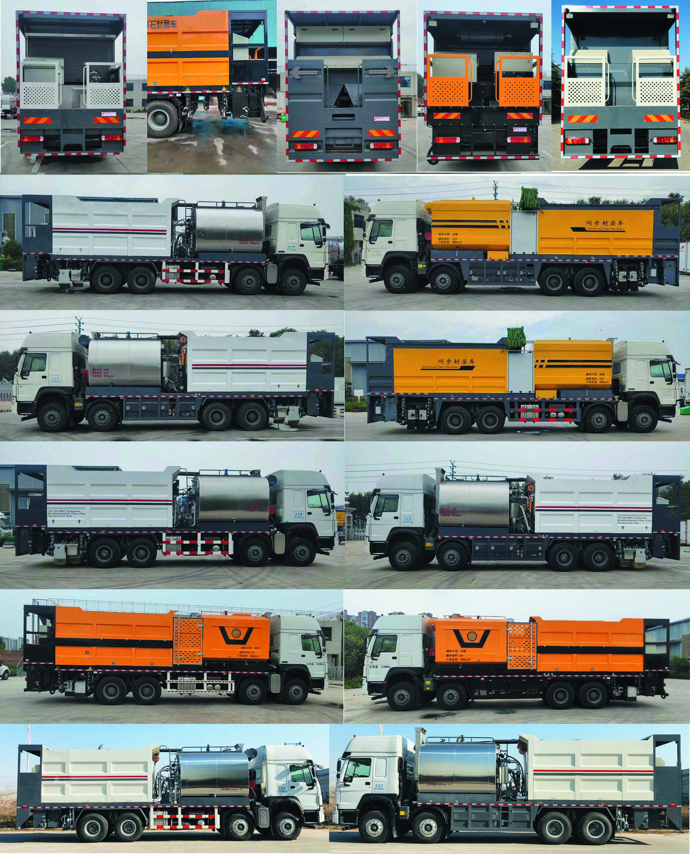 鴻天牛牌HTN5317TFC同步碎石封層車公告圖片