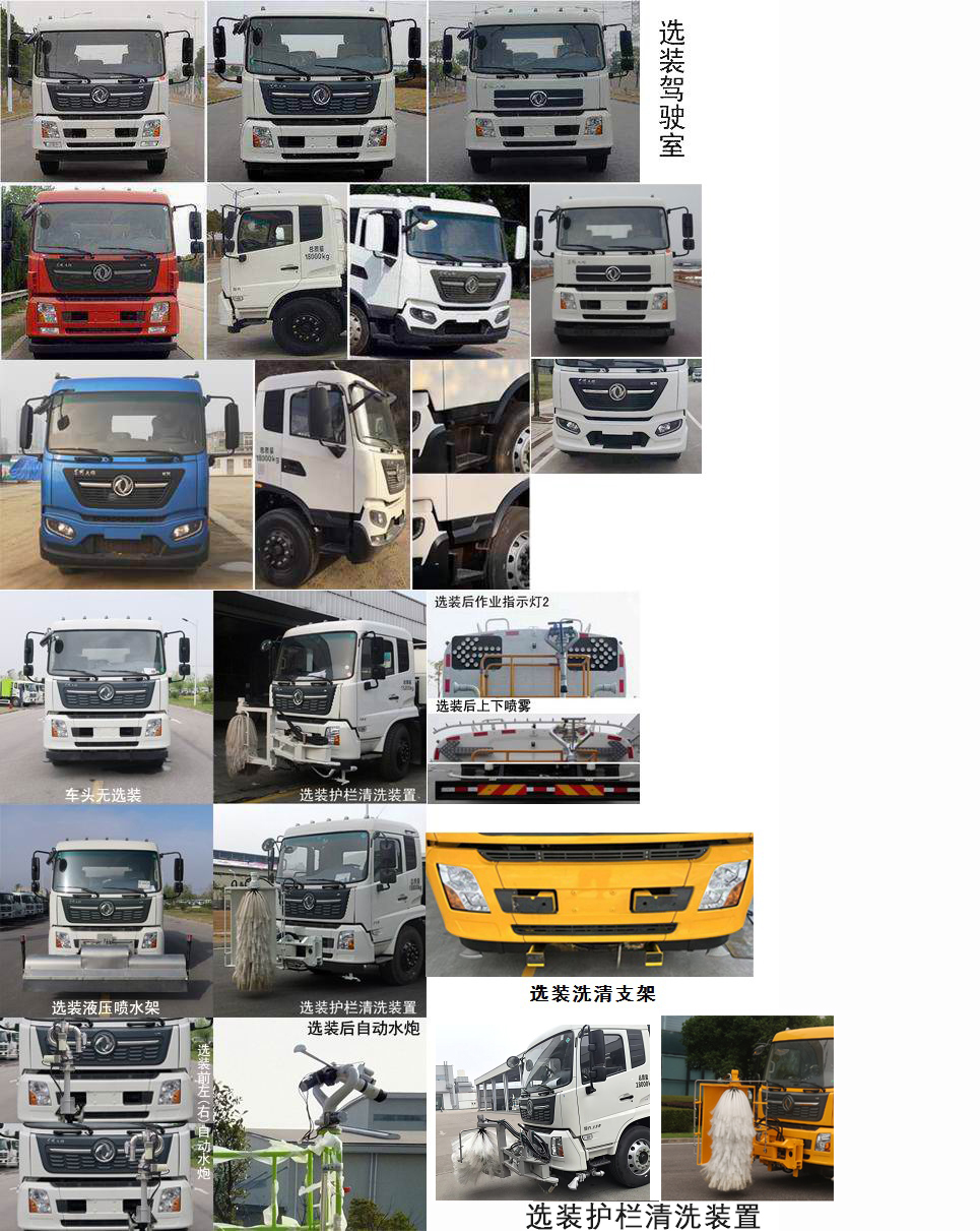 中聯(lián)牌ZBH5182GQXDHE6清洗車公告圖片