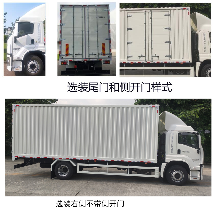 五十鈴牌QL5180XXYAJRH廂式運輸車公告圖片