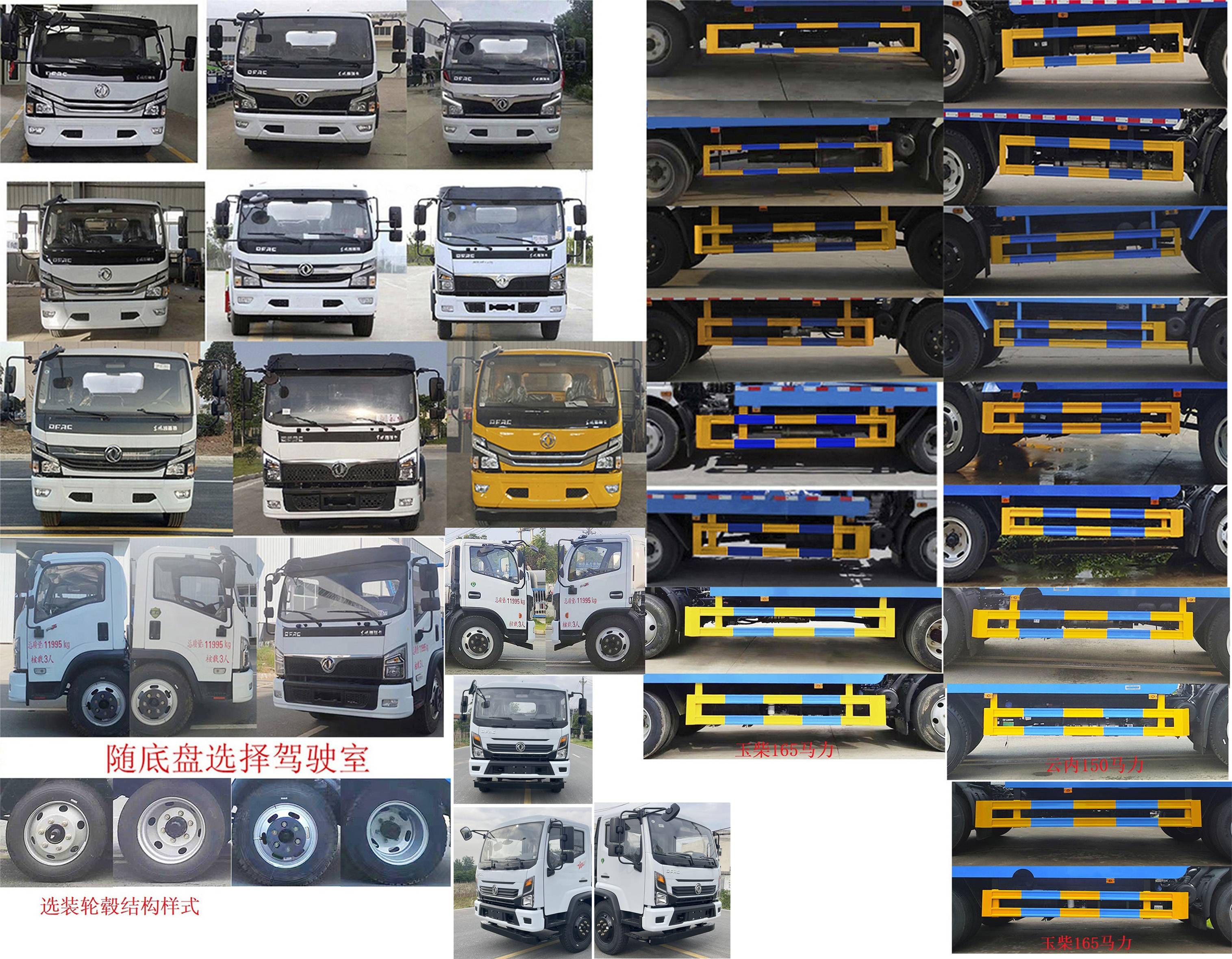 東風(fēng)股份多利卡D7 KLF5120ZBSE6擺臂式垃圾車公告圖片