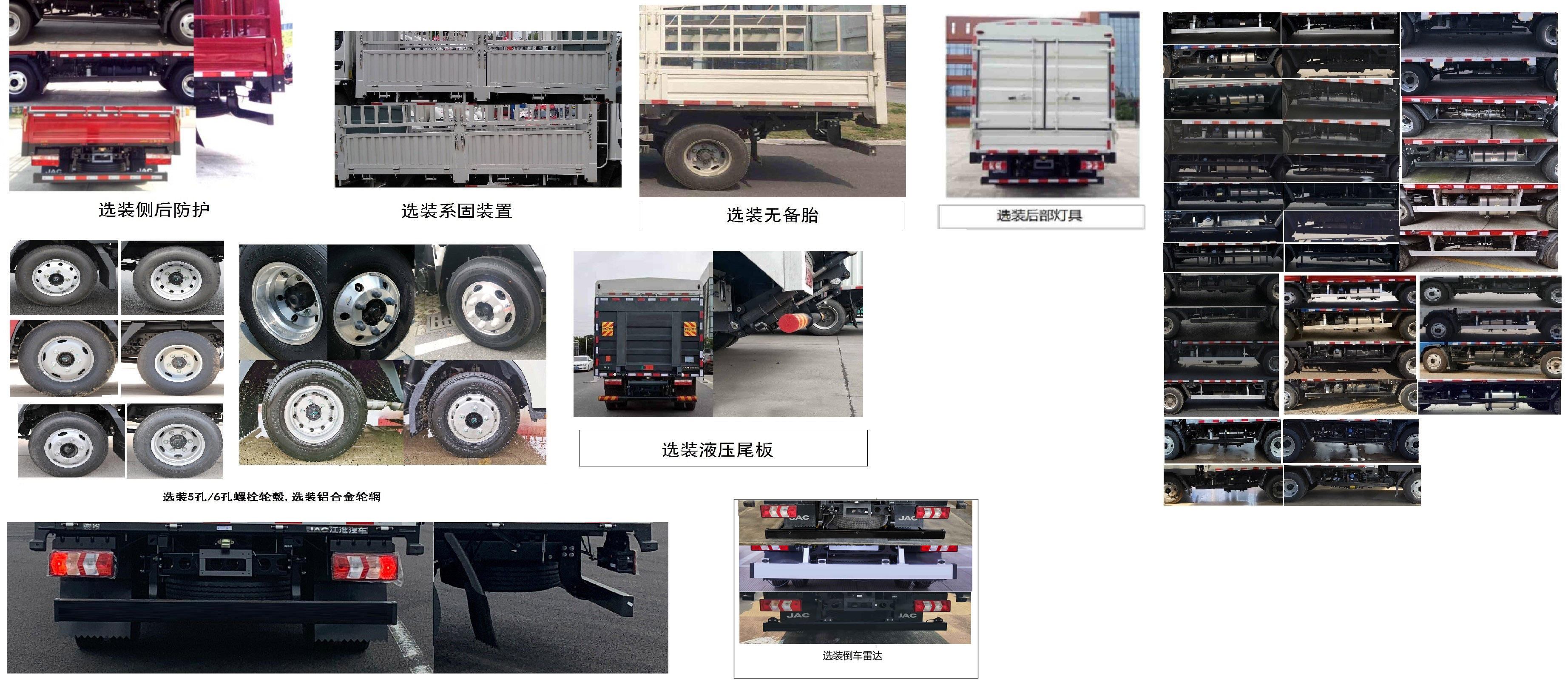 江淮牌HFC5043CCYB32K1C7S-1倉柵式運(yùn)輸車公告圖片