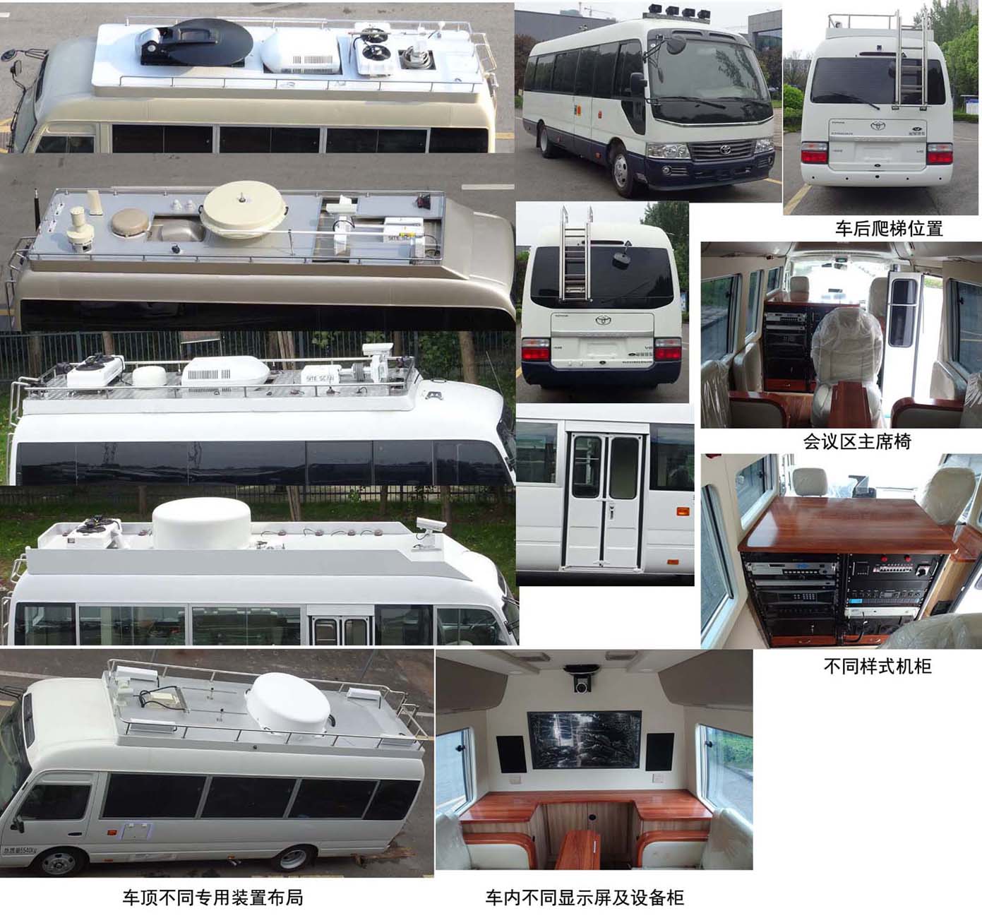 圣路牌SLT5069XZHJ1S指揮車公告圖片