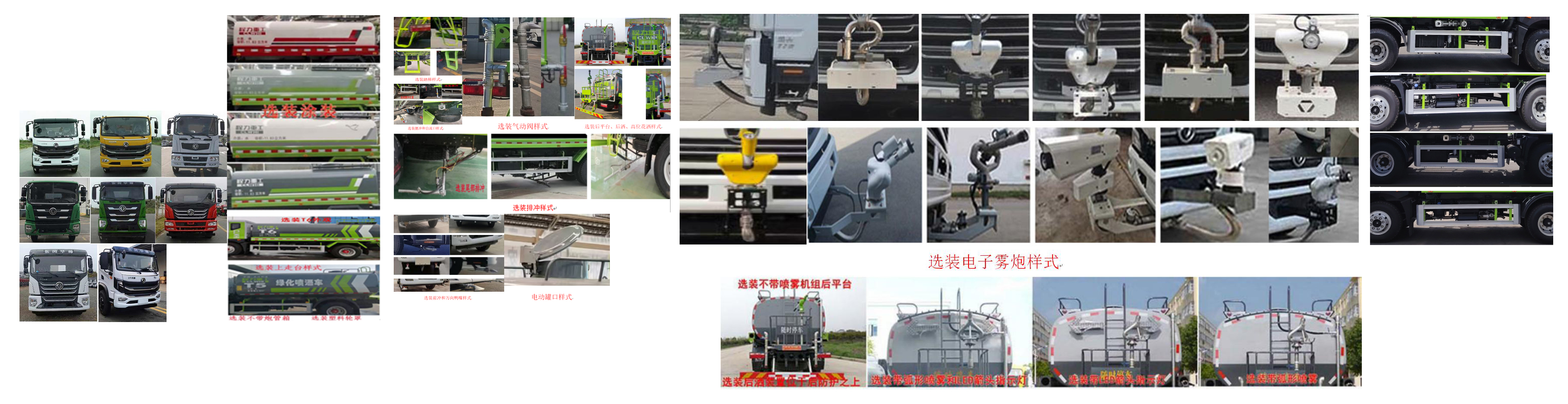 程力重工牌CLH5160GSSE6灑水車公告圖片