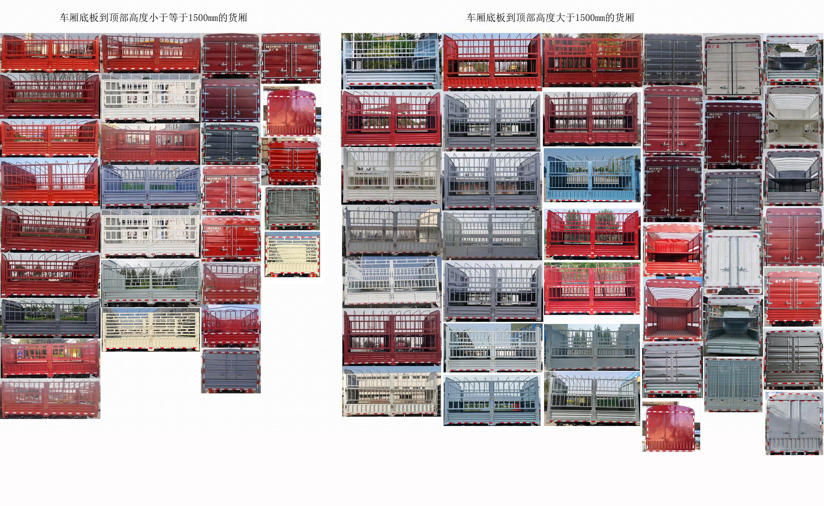 豪沃牌ZZ5047CCYF3215F145倉柵式運輸車公告圖片
