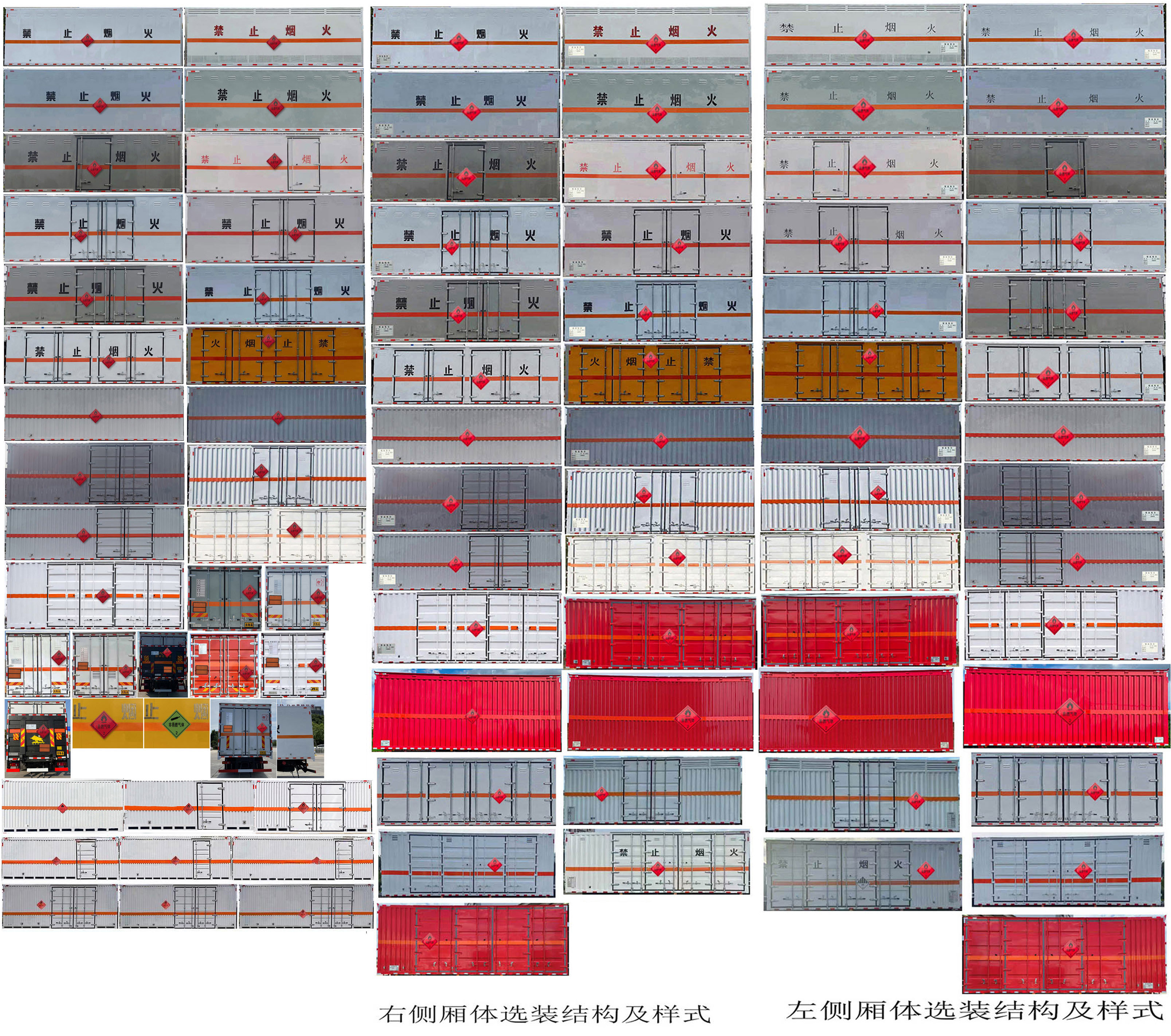 易燃?xì)怏w廂式運(yùn)輸車圖片