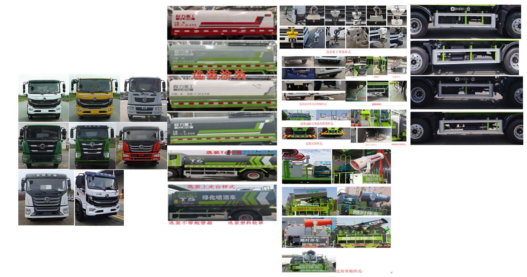 程力重工牌CLH5160GPSE6綠化噴灑車公告圖片