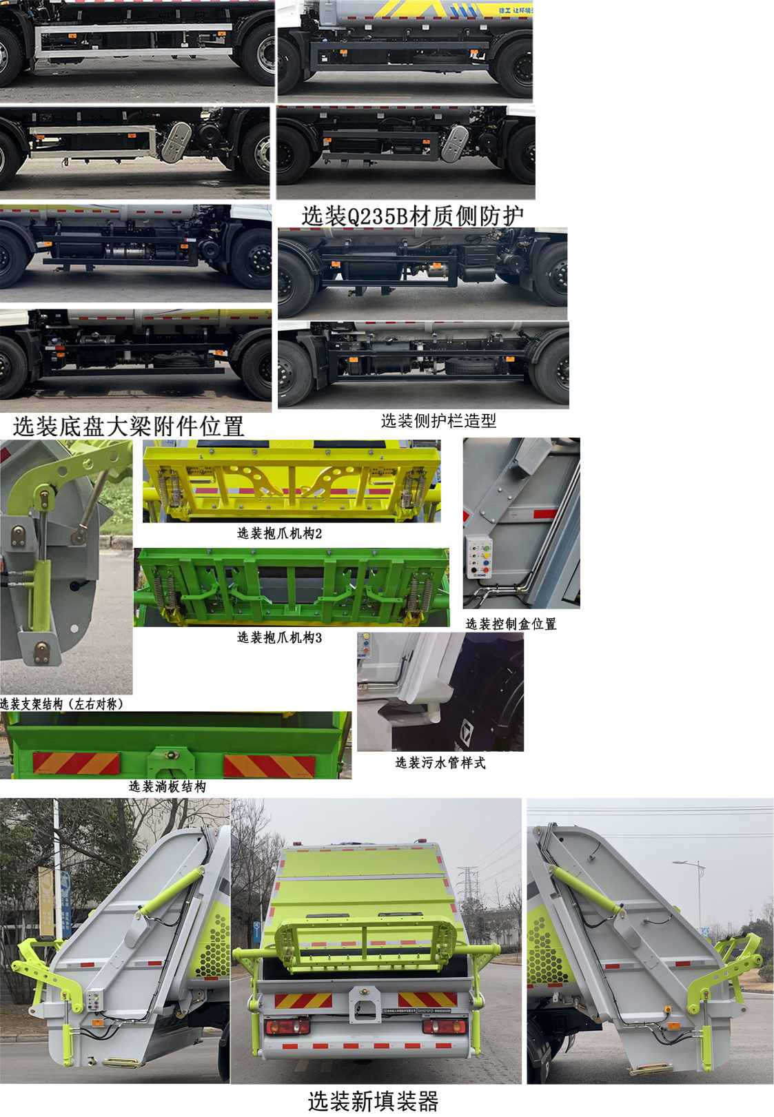 徐工牌XGH5184ZYSD6壓縮式垃圾車公告圖片