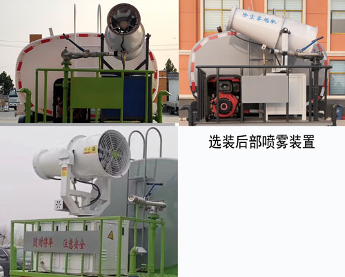 福田牌BJ5184GPSLPFD-01綠化噴灑車(chē)公告圖片