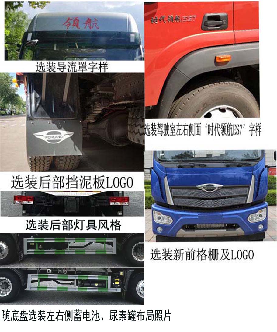 福田牌BJ5184GPSLPFD-01綠化噴灑車(chē)公告圖片