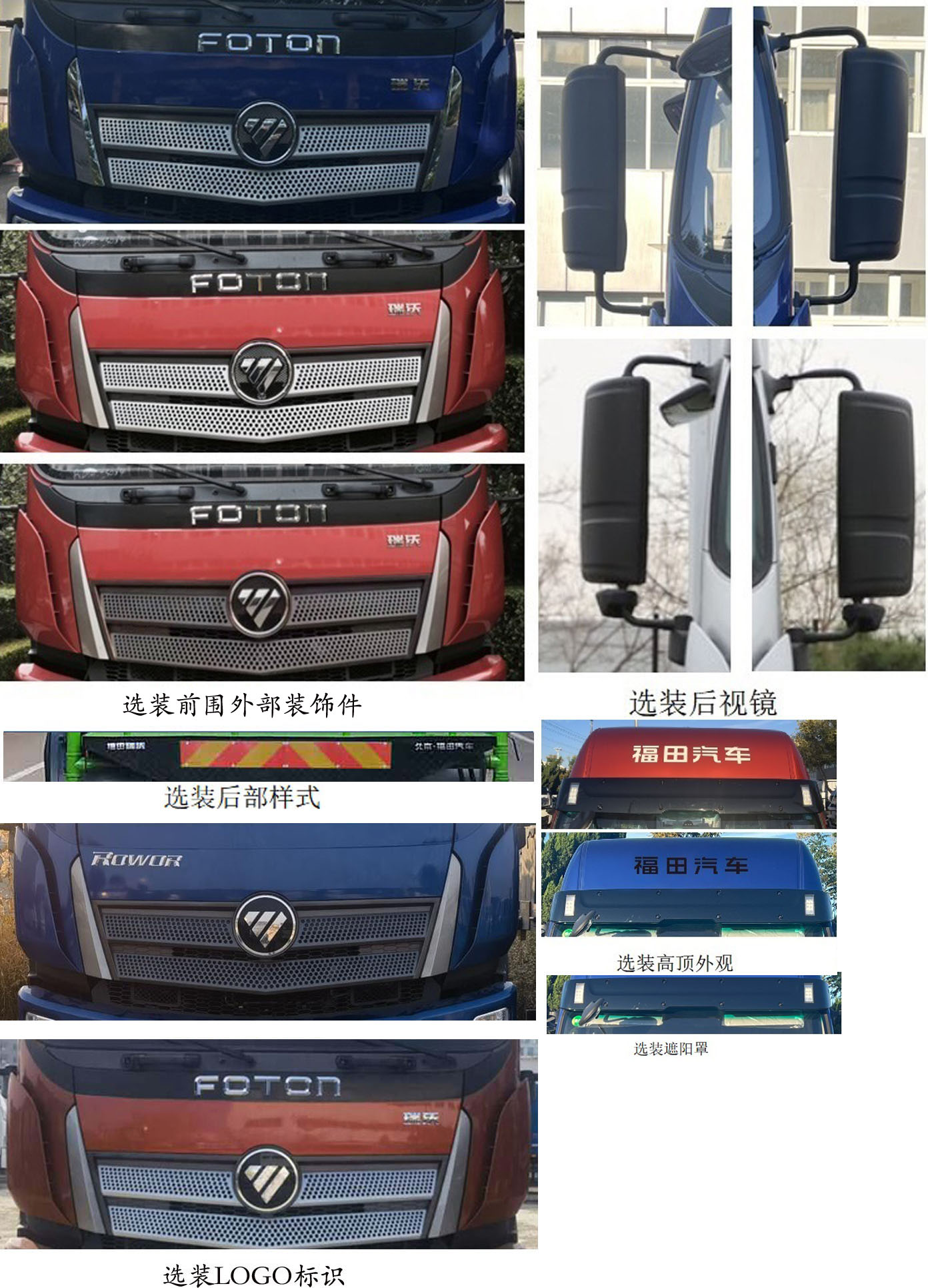 福田牌BJ5184GPSLPFD-01綠化噴灑車(chē)公告圖片