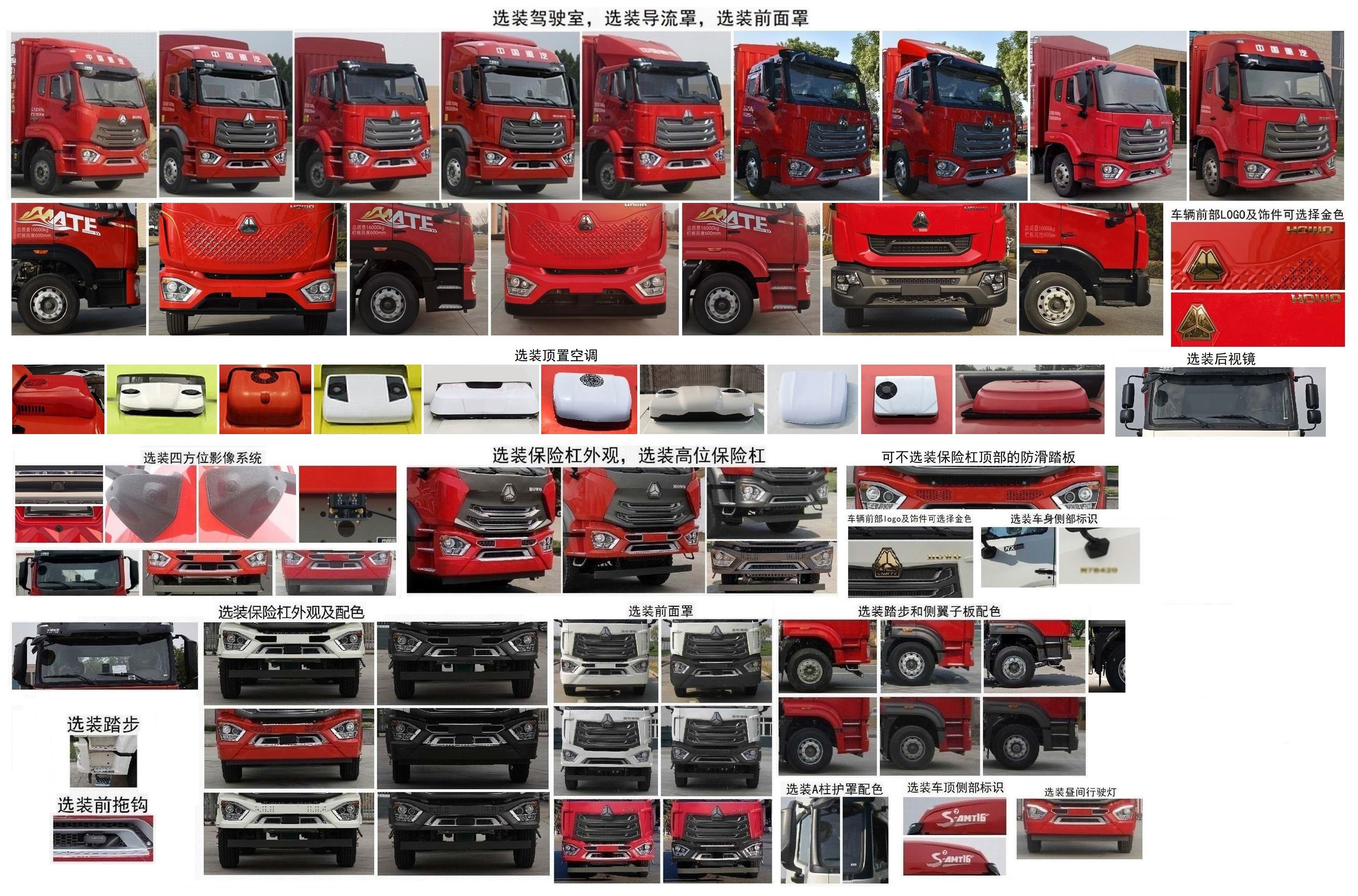 豪沃牌ZZ5167CCYK511JF1倉柵式運輸車公告圖片