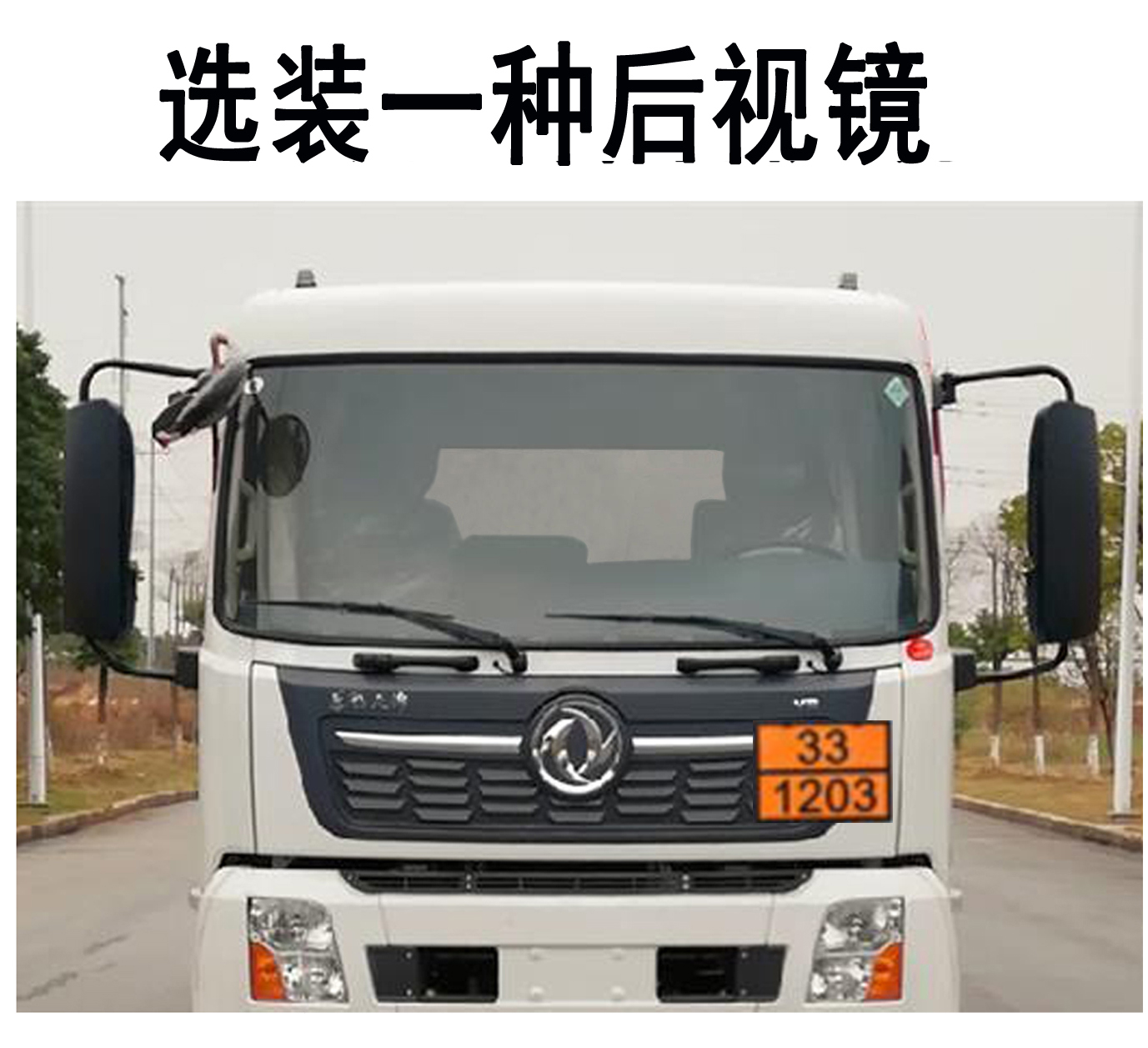 三力牌CGJ5180GJY6DC加油車公告圖片