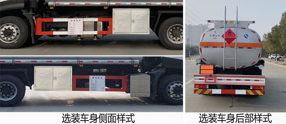 楚飛牌CLQ5263GYY6D運(yùn)油車公告圖片