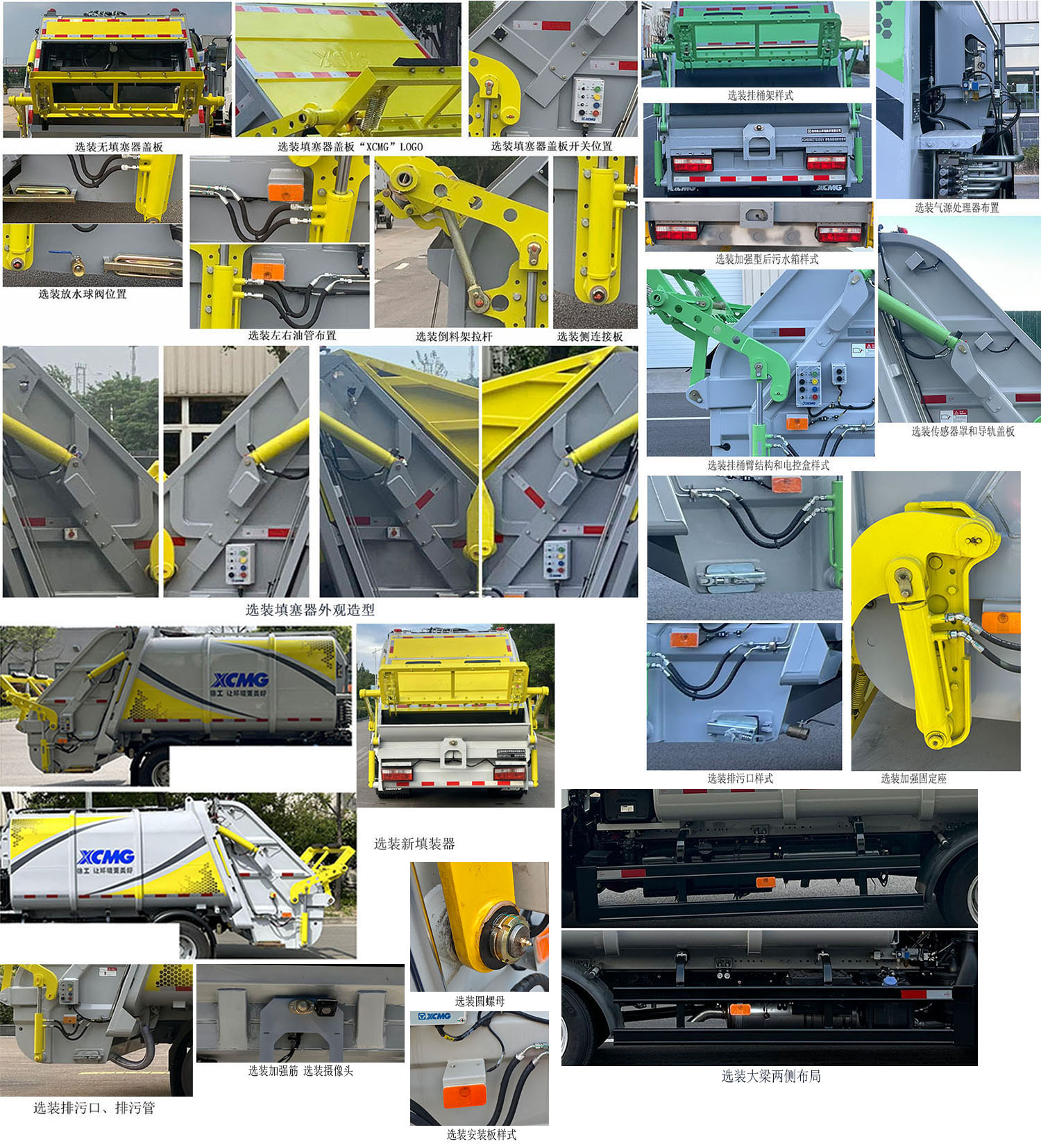 徐工牌XGH5070ZYSD6壓縮式垃圾車公告圖片