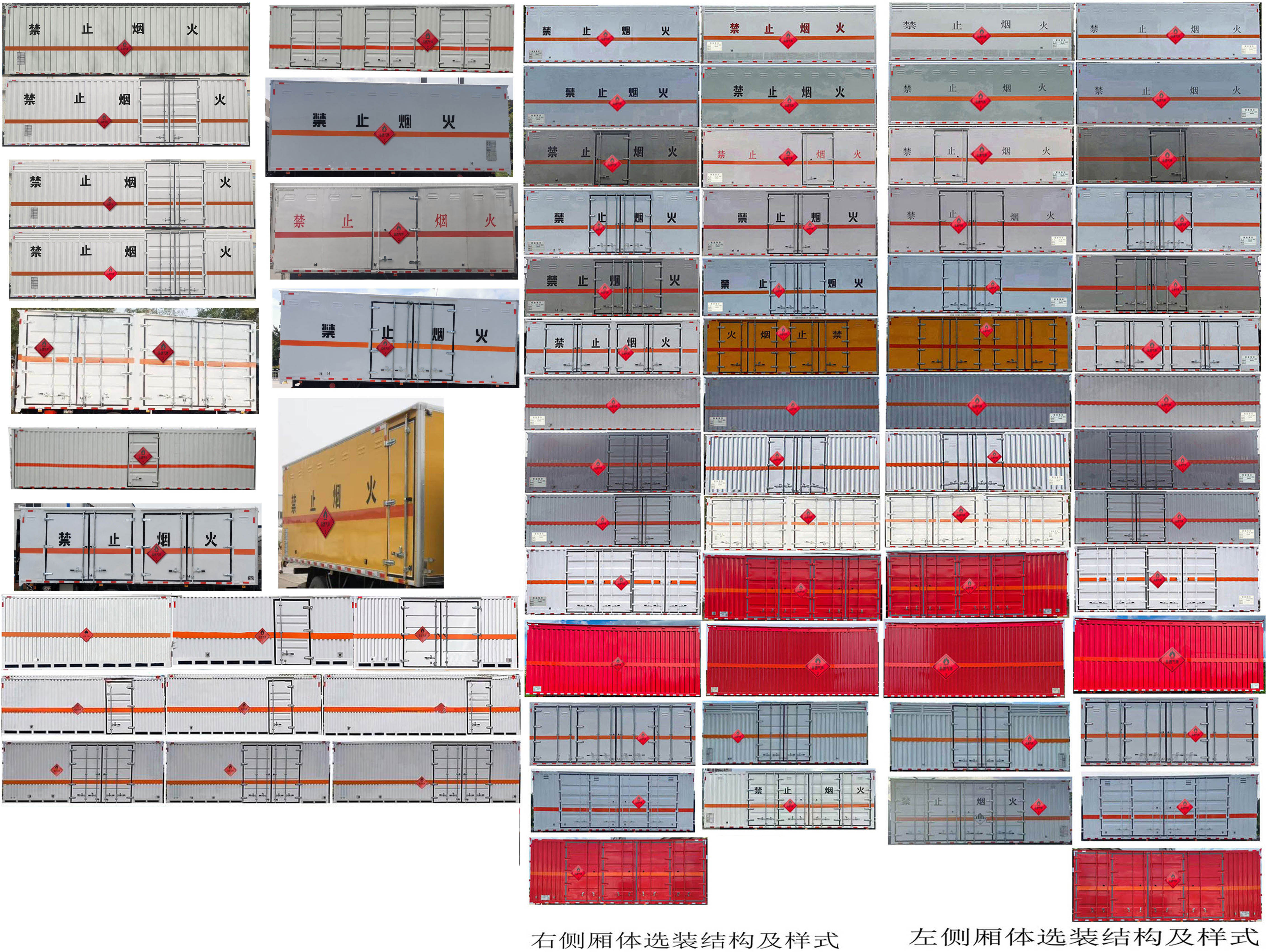 楚勝牌CSC5185XRQ6易燃氣體廂式運輸車公告圖片