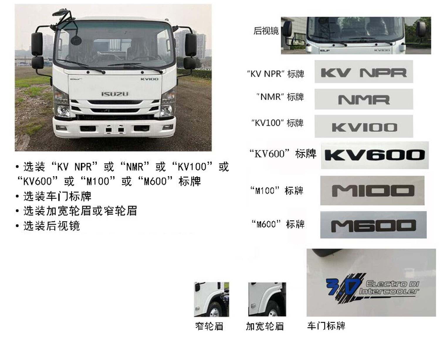 徐工牌XGH5081ZYSQ6壓縮式垃圾車公告圖片