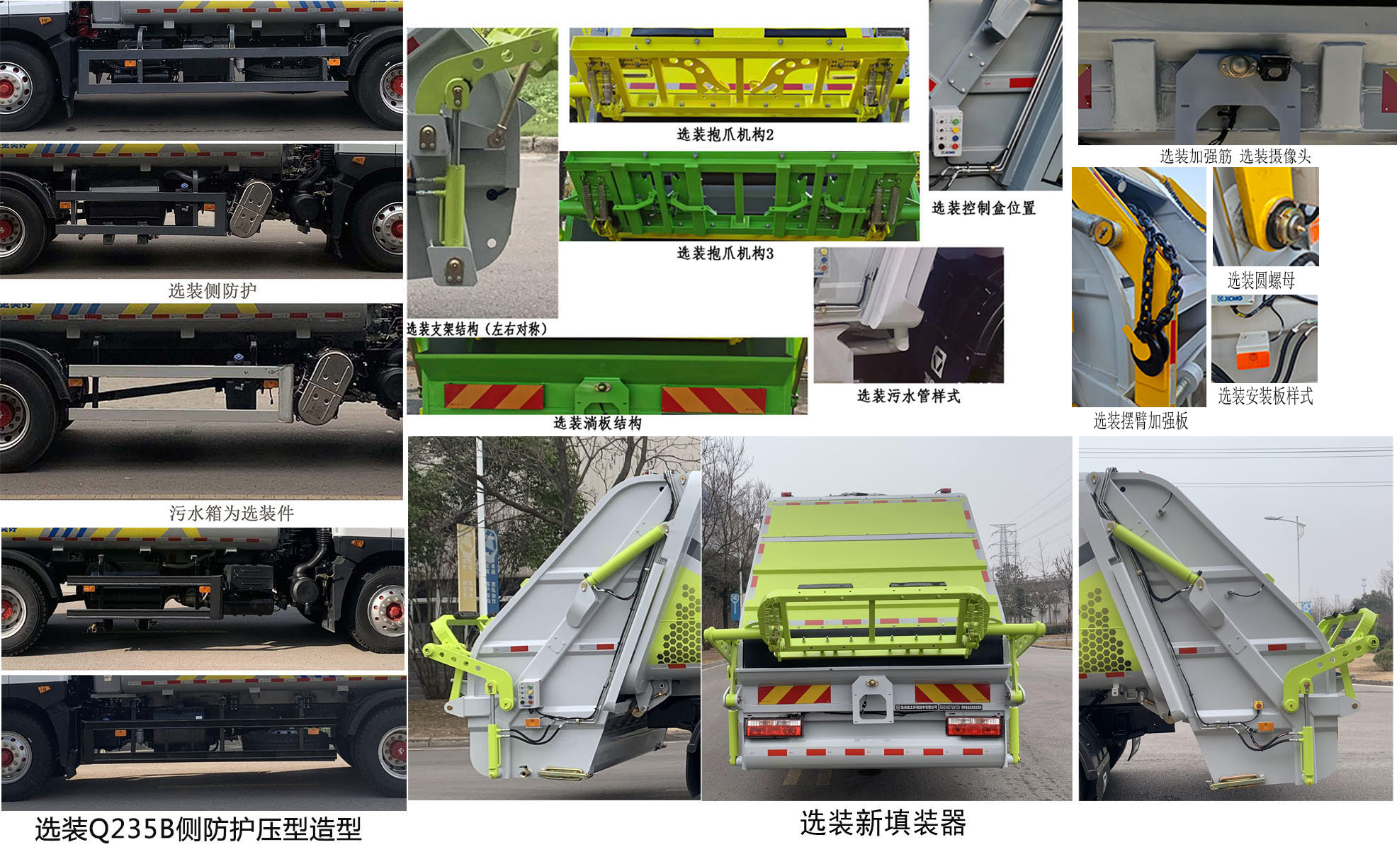 徐工牌XGH5185ZYSD6壓縮式垃圾車公告圖片