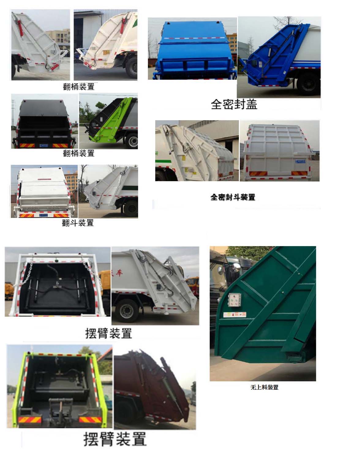 豐霸牌STD5182ZYSGF6壓縮式垃圾車公告圖片