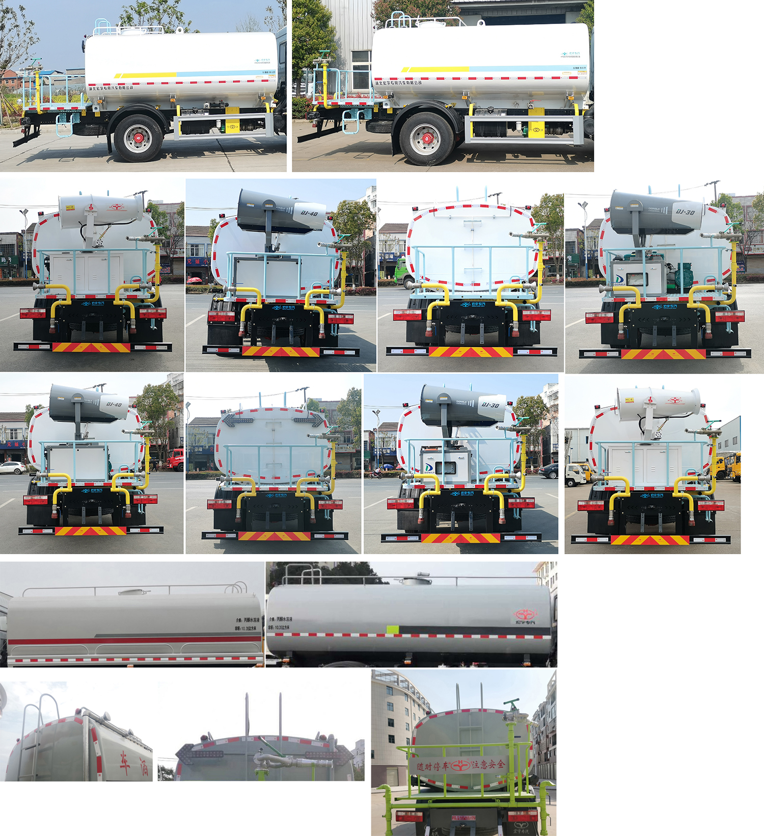 虹宇牌HYS5165GPSE6綠化噴灑車公告圖片