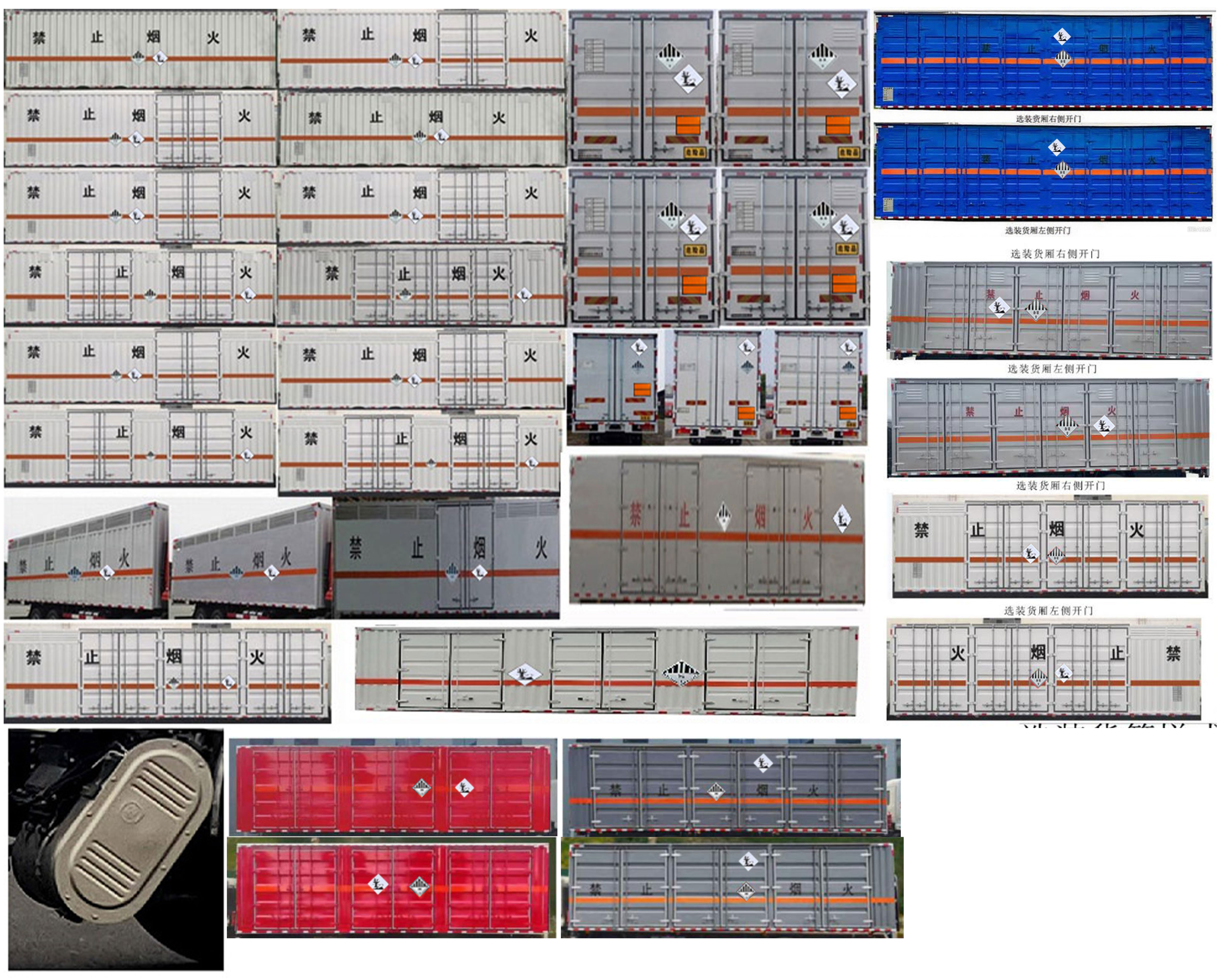 專致牌YZZ5320XZWJC6雜項(xiàng)危險(xiǎn)物品廂式運(yùn)輸車公告圖片