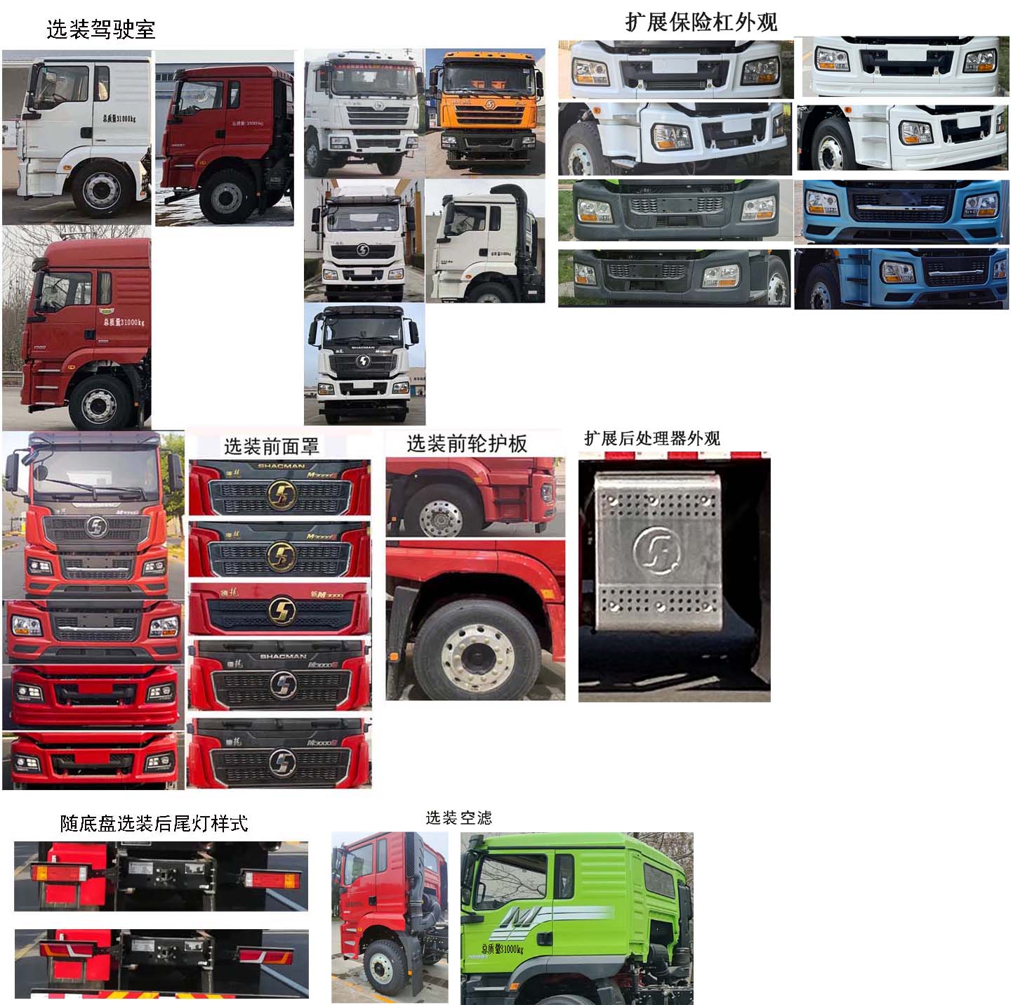 忠華通運(yùn)牌TYJ5312TYL壓裂車公告圖片