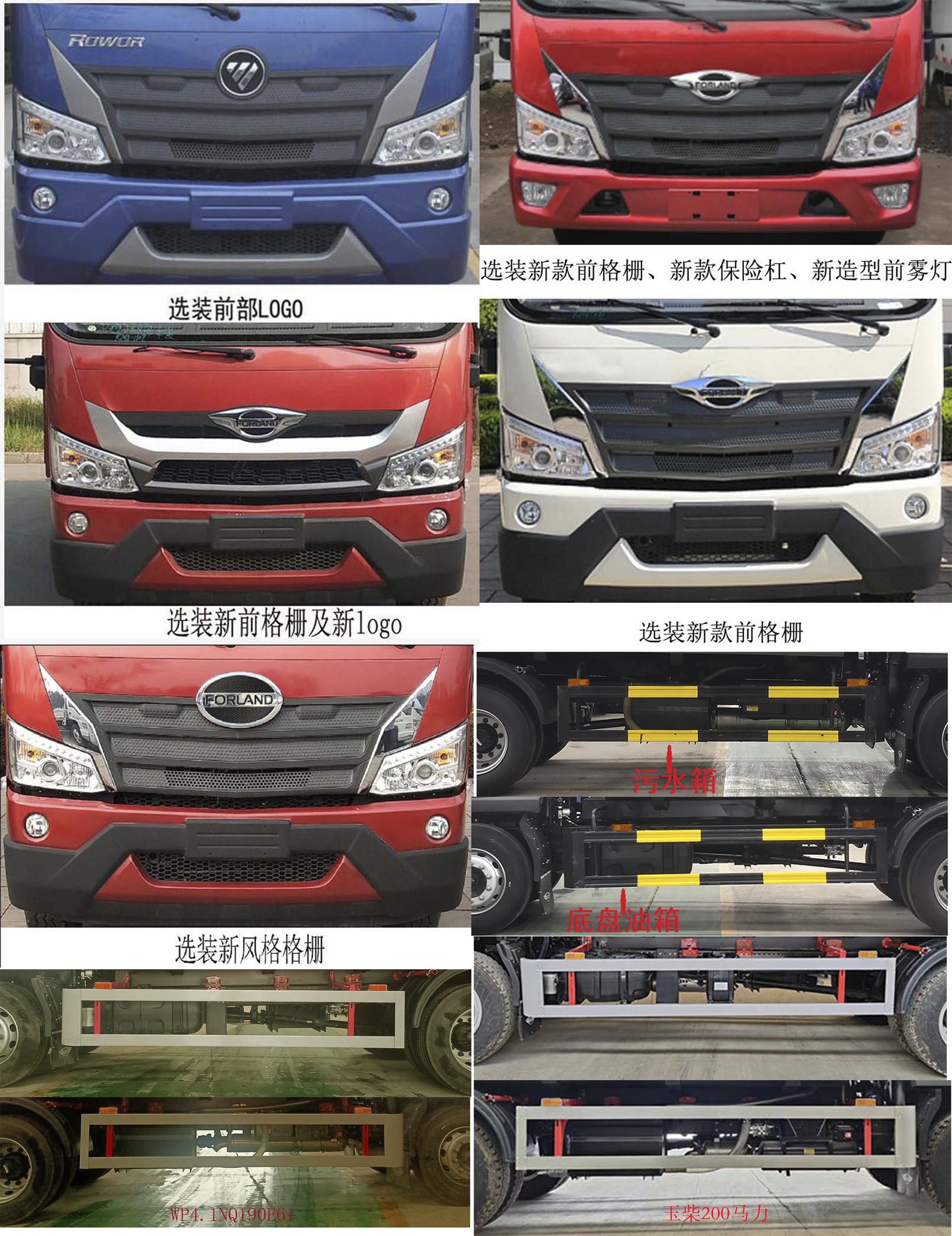 凱力風(fēng)牌KLF5181ZYSB6壓縮式垃圾車公告圖片